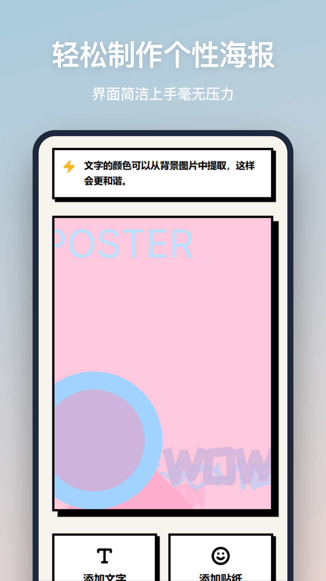 精彩截图-海报设计2026官方新版