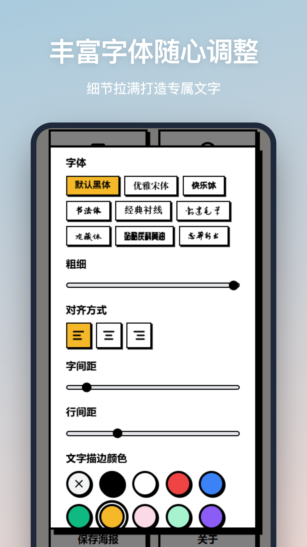 精彩截图-海报设计2026官方新版