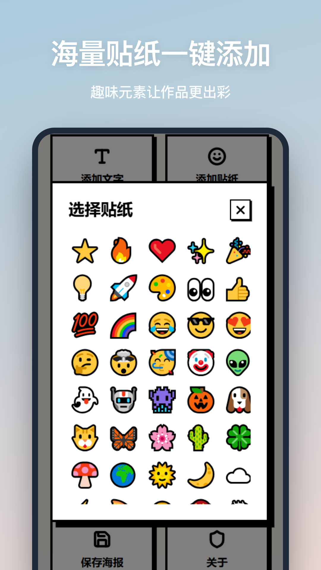 精彩截图-海报设计2026官方新版