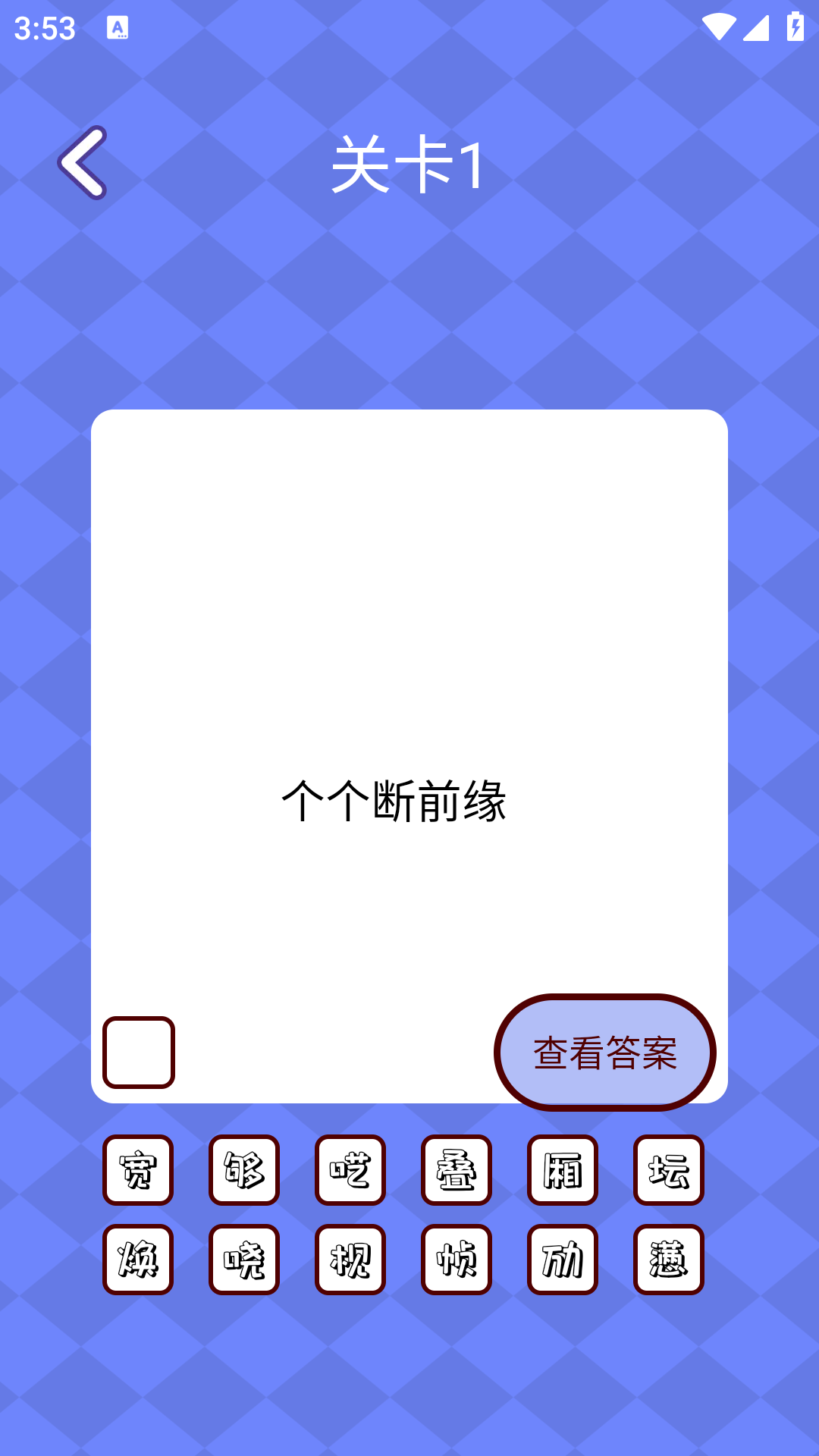 精彩截图-微微星球2026官方新版