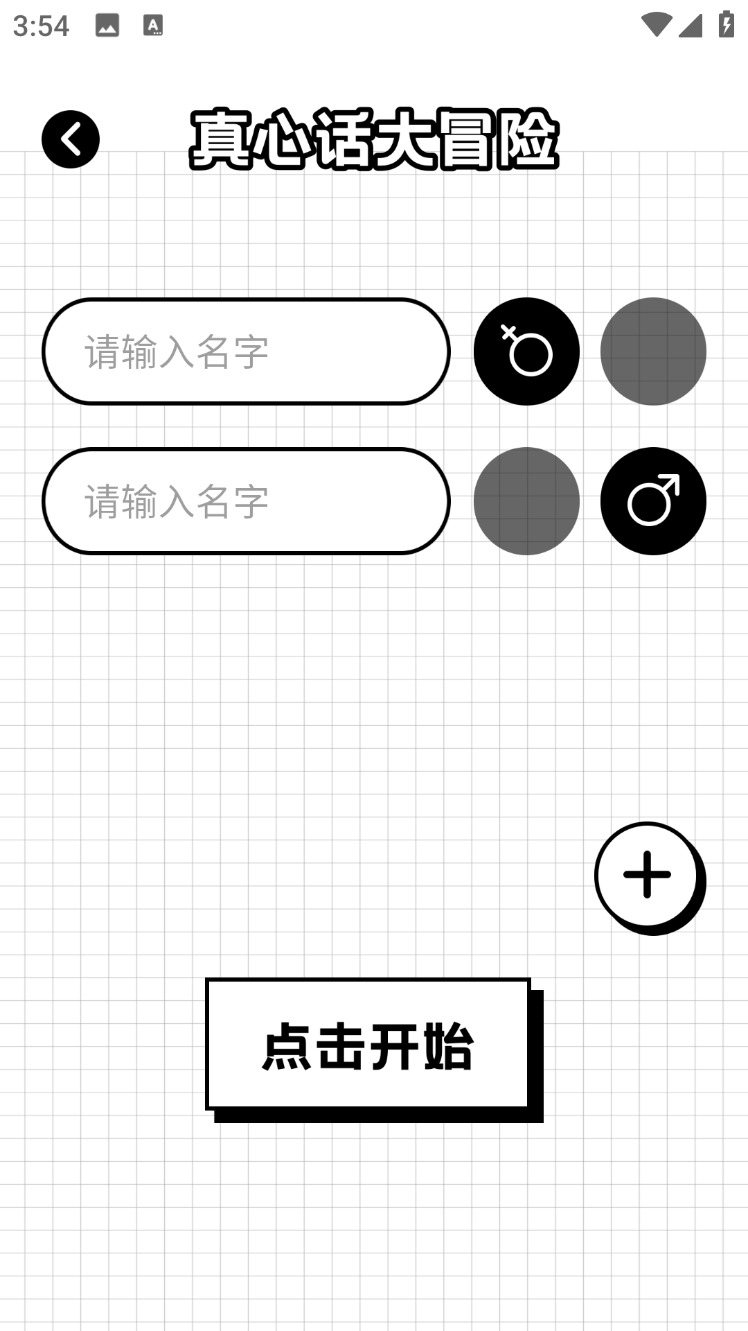 精彩截图-微微星球2026官方新版