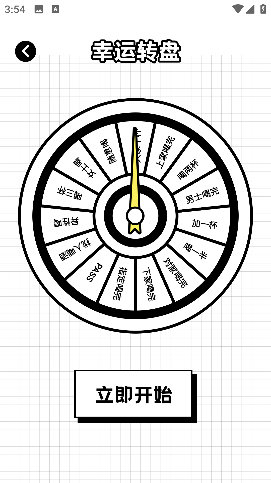 精彩截图-微微星球2026官方新版