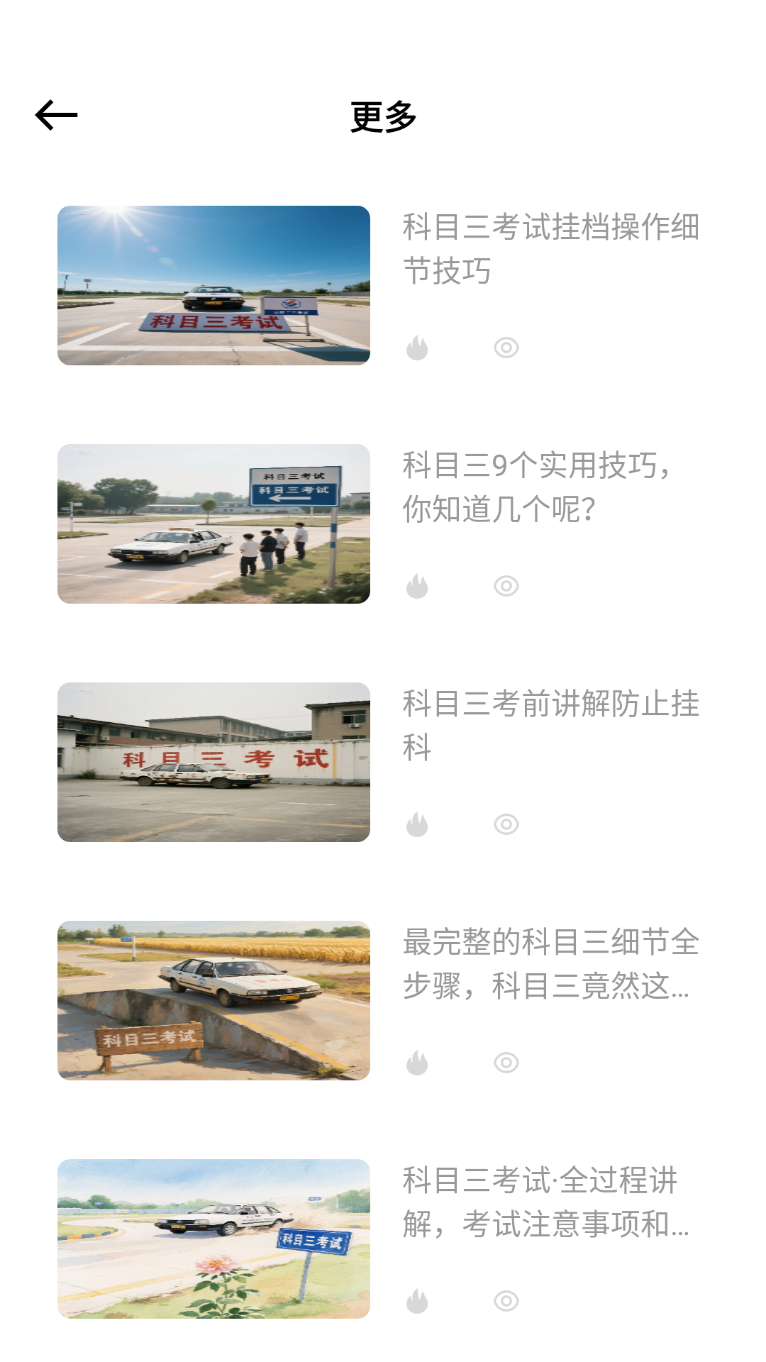 精彩截图-安驾365理论培训2026官方新版