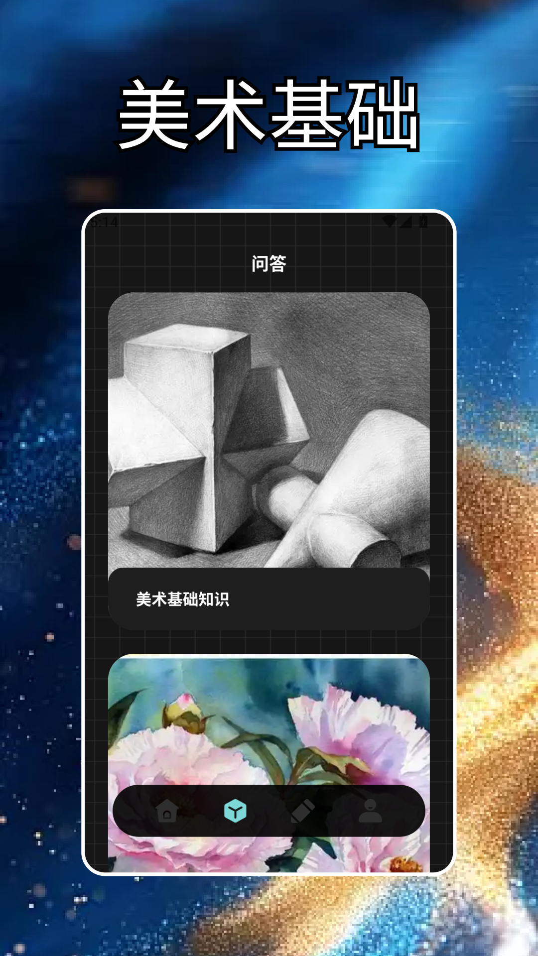 精彩截图-火鱼~2026官方新版