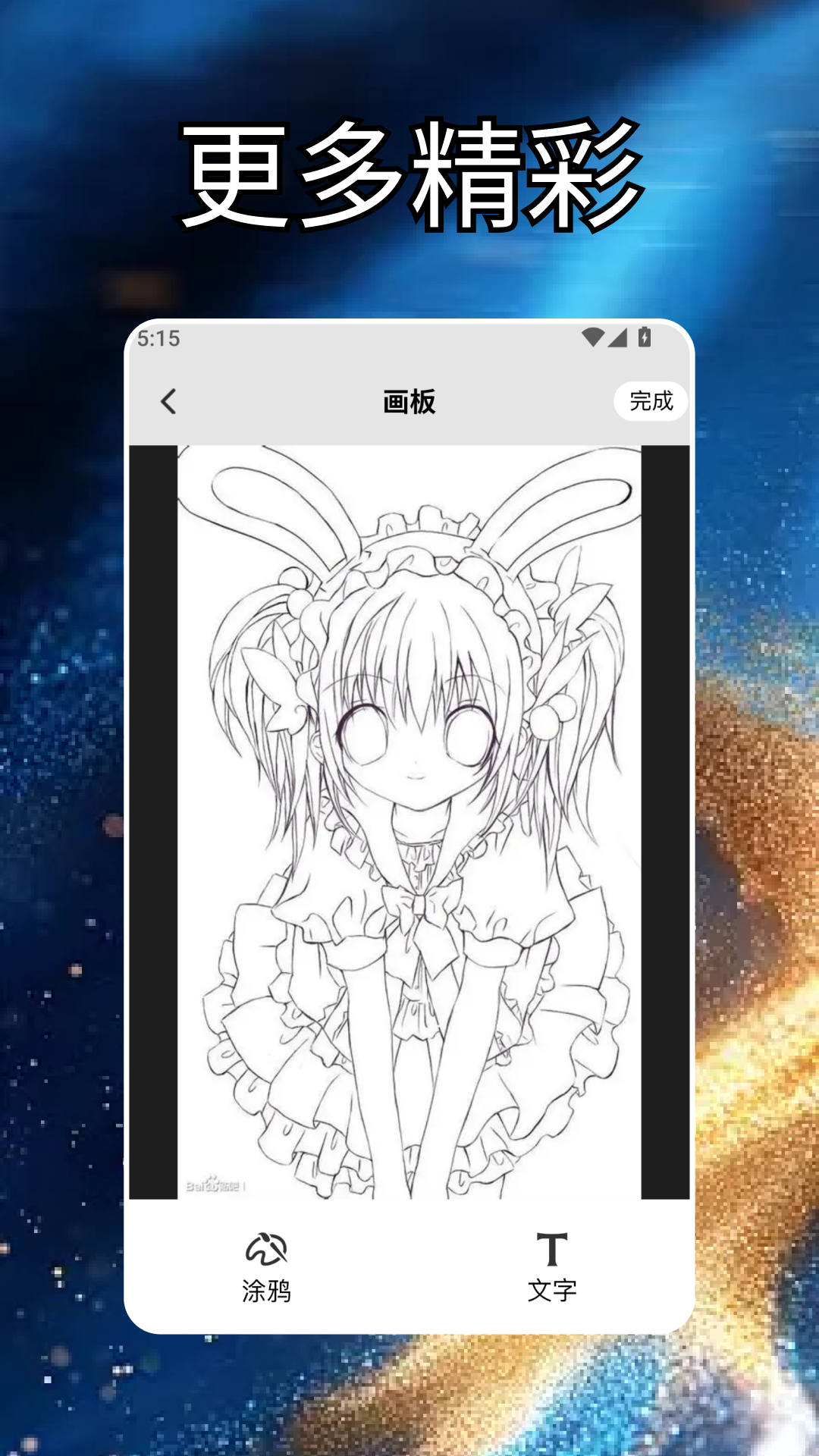 精彩截图-火鱼~2026官方新版