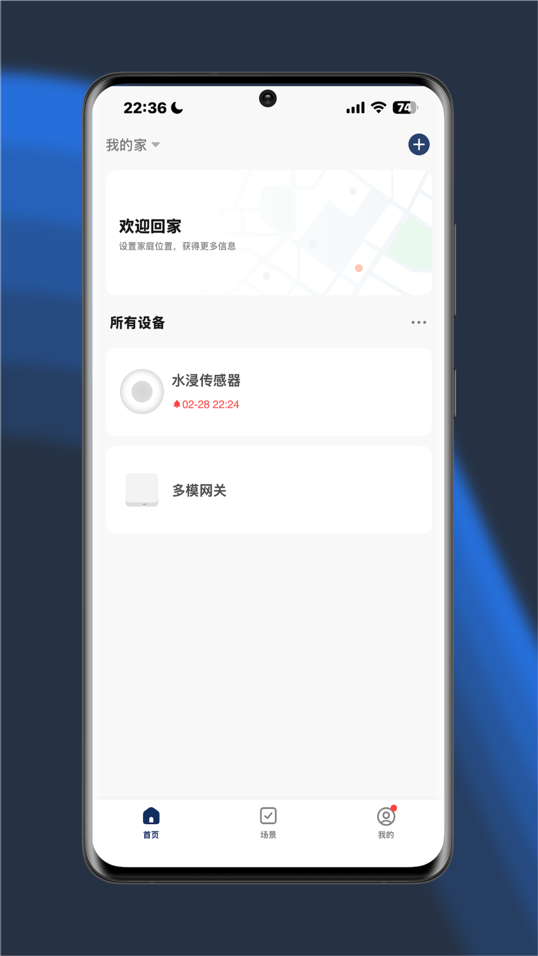 精彩截图-智盾家居2026官方新版