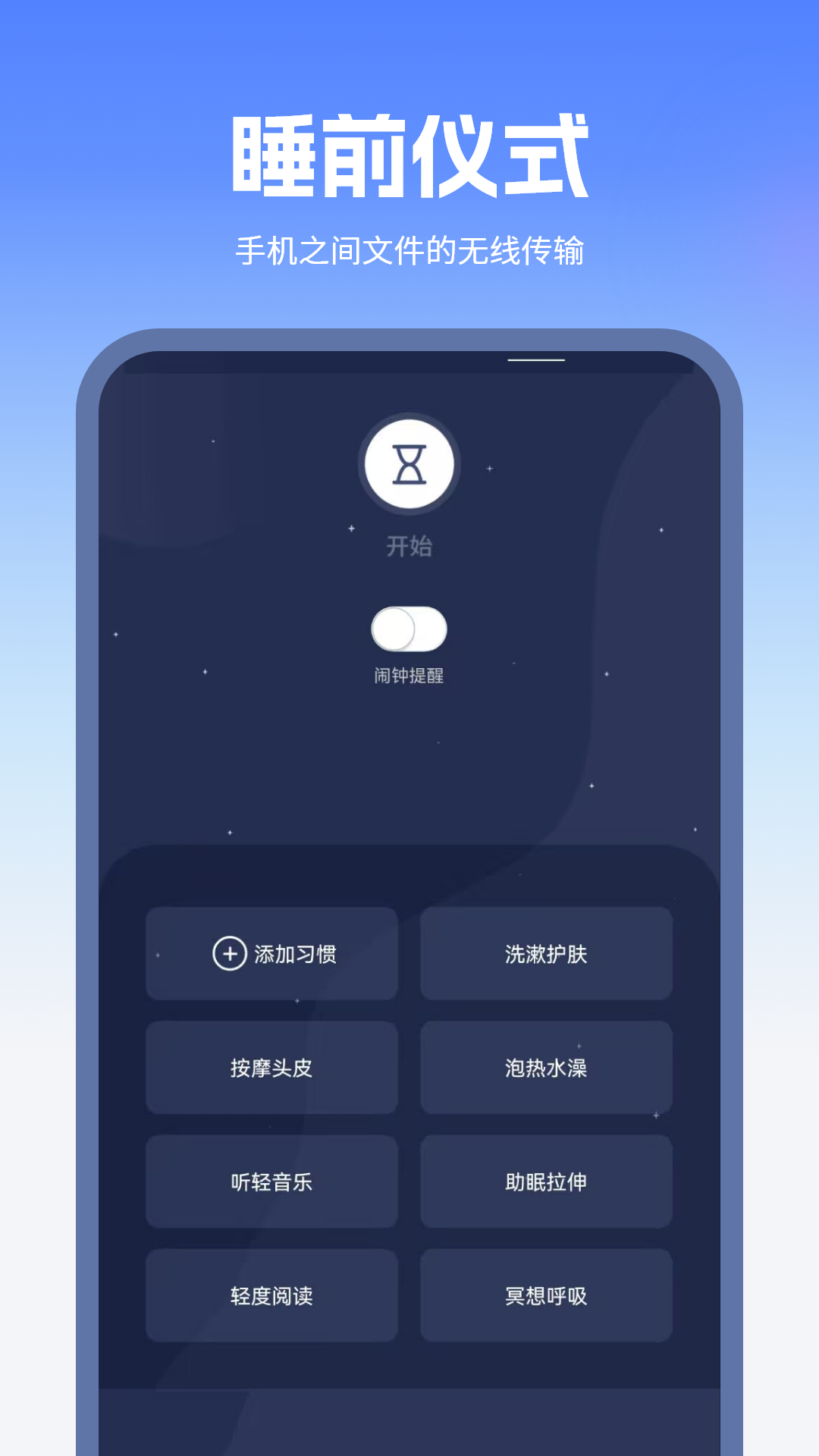 精彩截图-睡眠监测2026官方新版