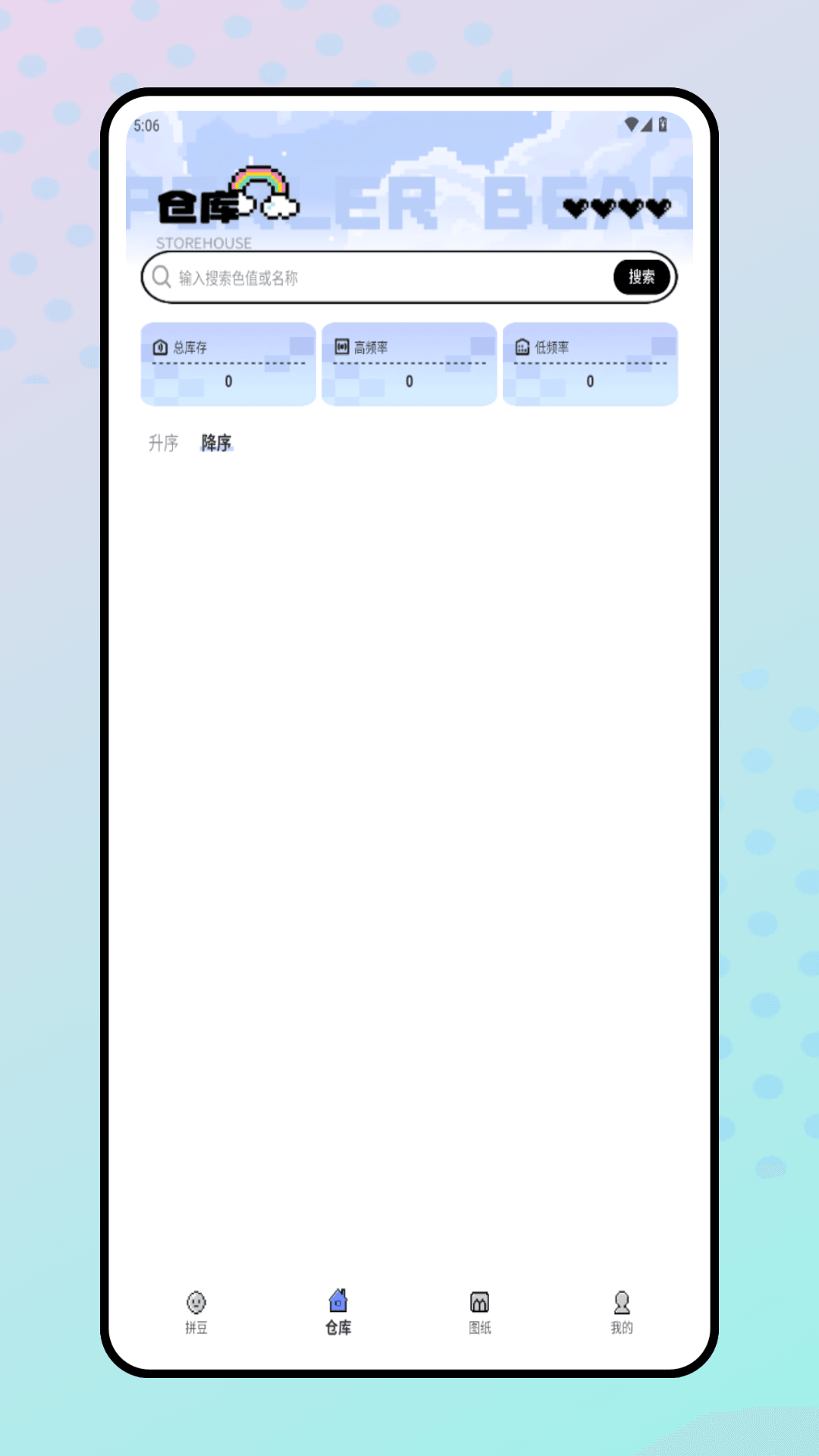 精彩截图-拼豆高高手2026官方新版