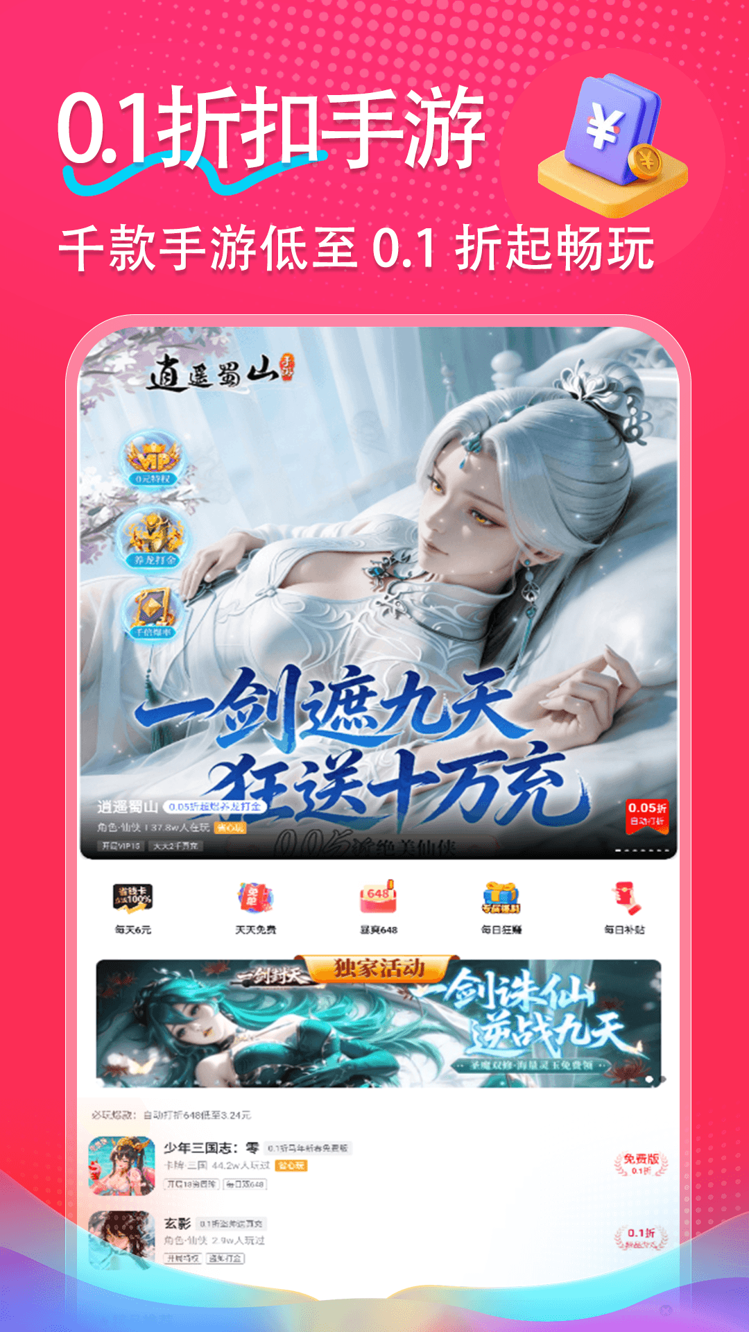 精彩截图-折go手游宝2026官方新版