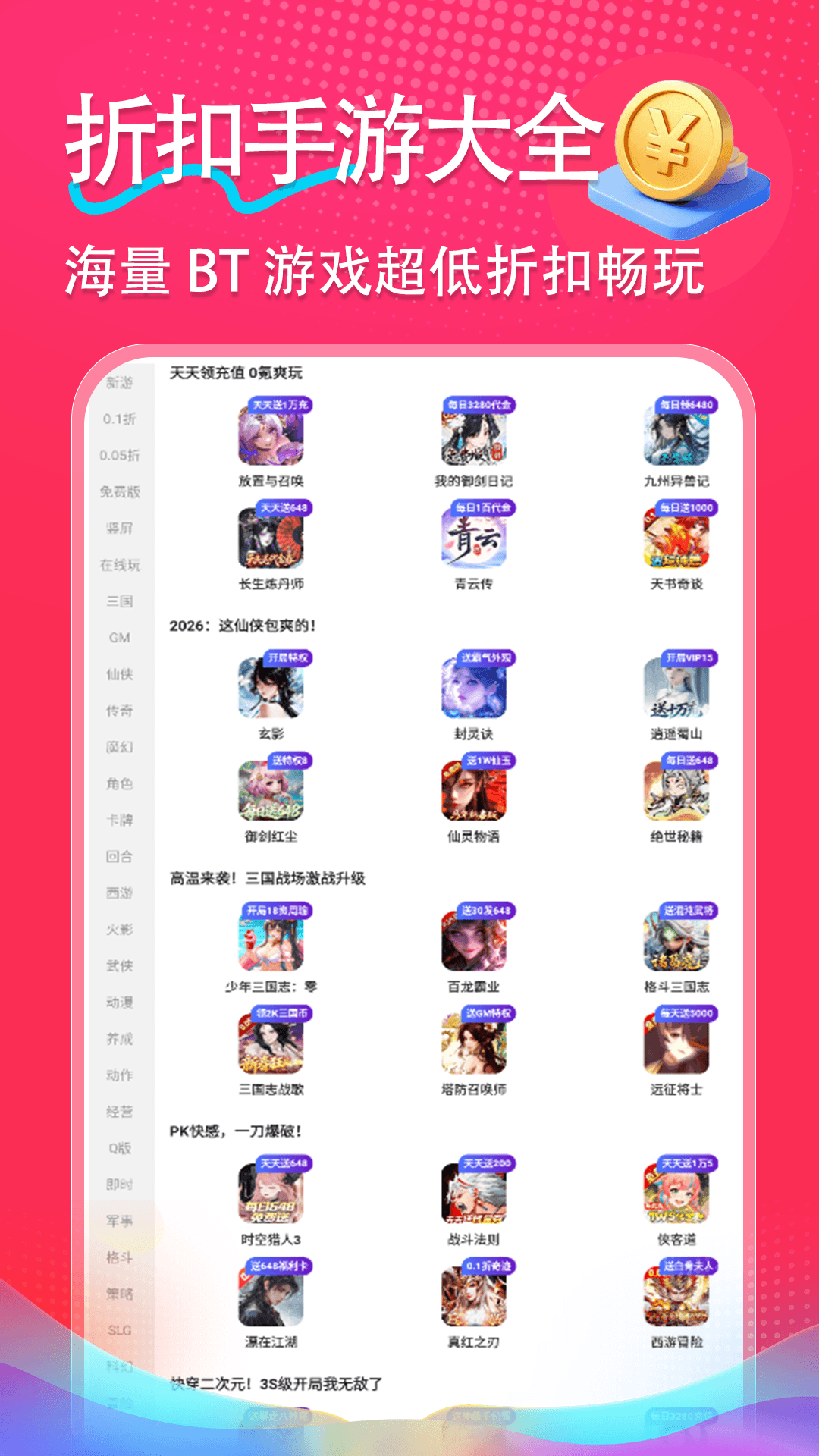 精彩截图-折go手游宝2026官方新版