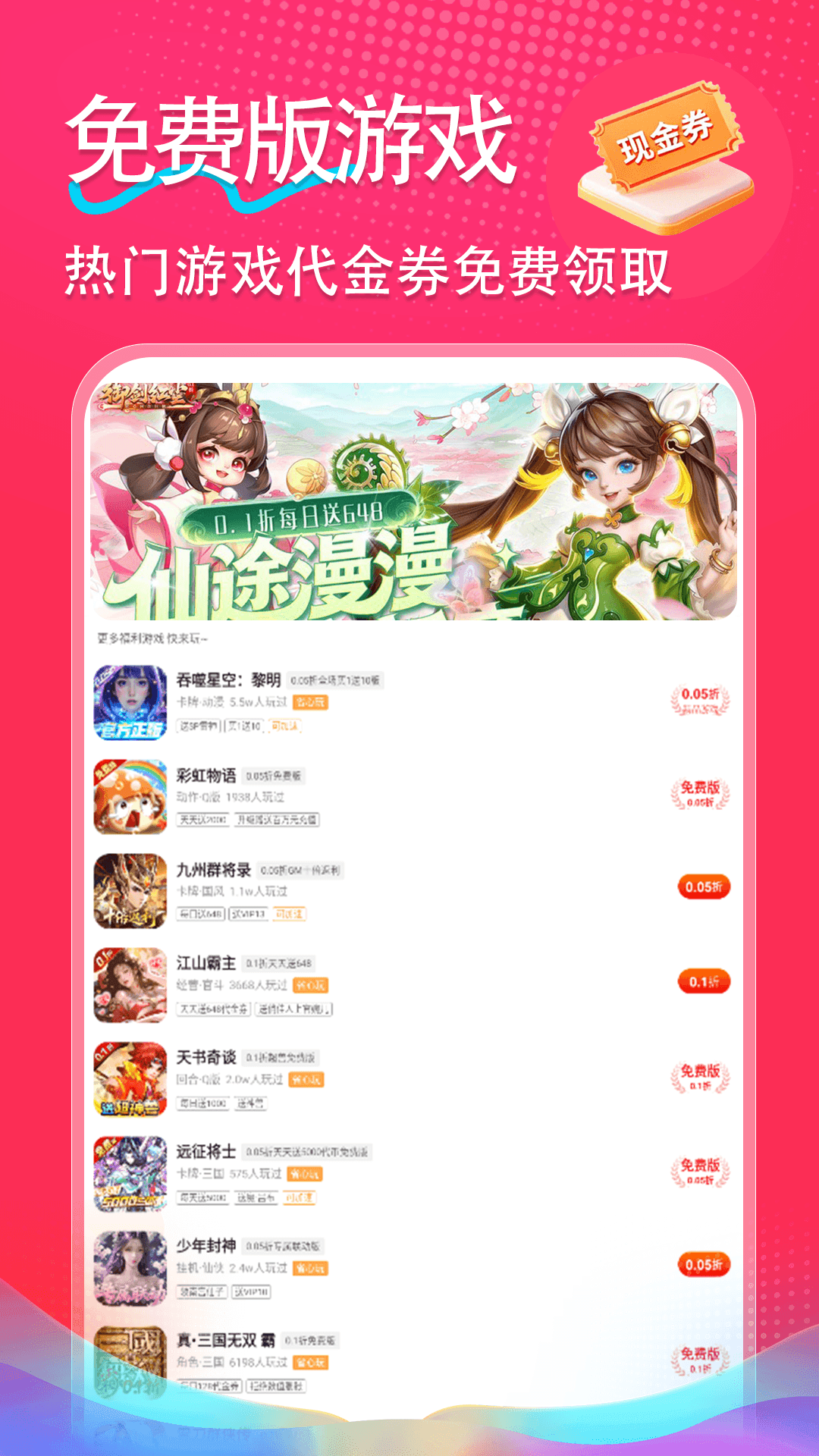 精彩截图-折go手游宝2026官方新版