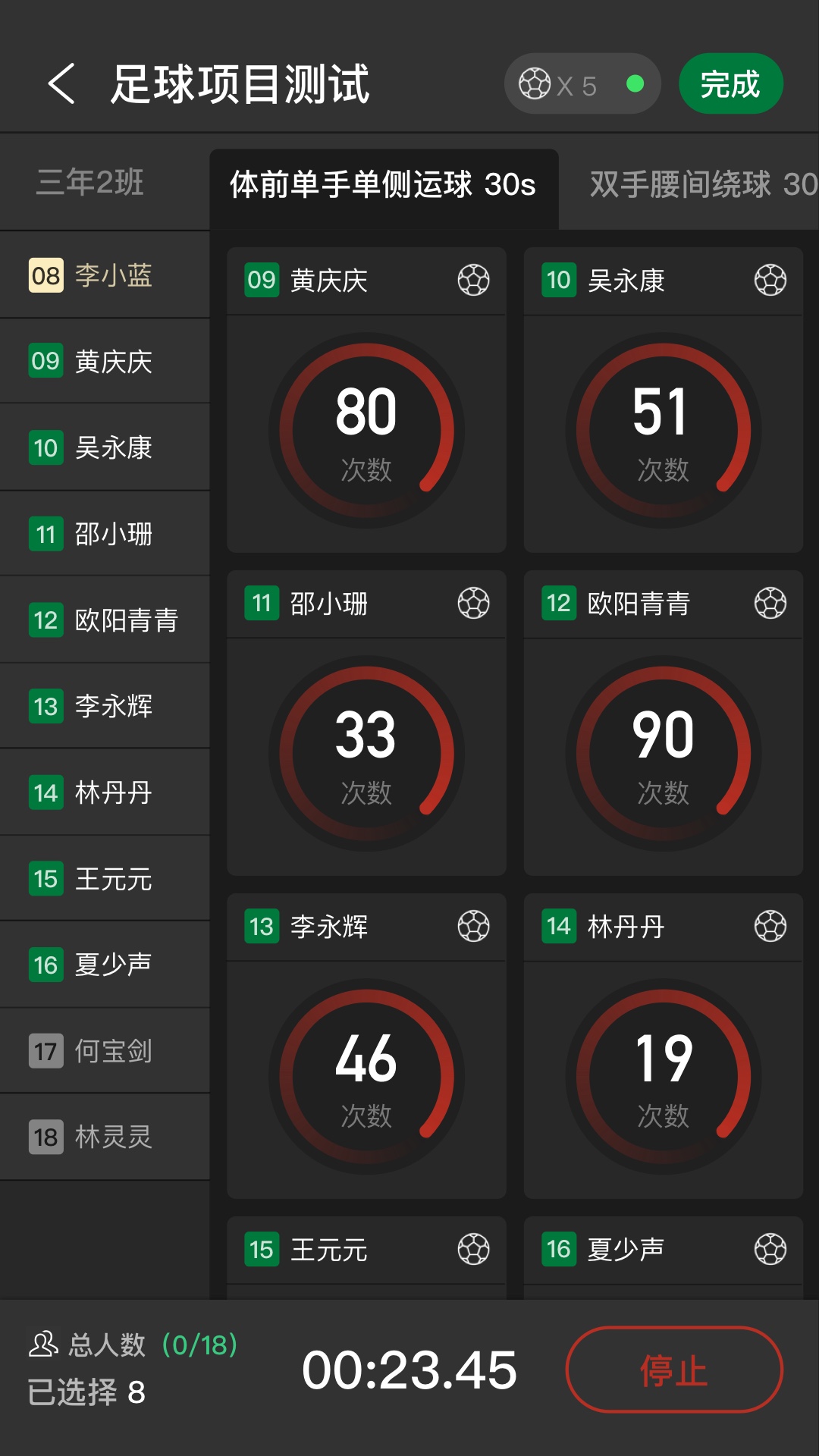 精彩截图-杭足训练2026官方新版