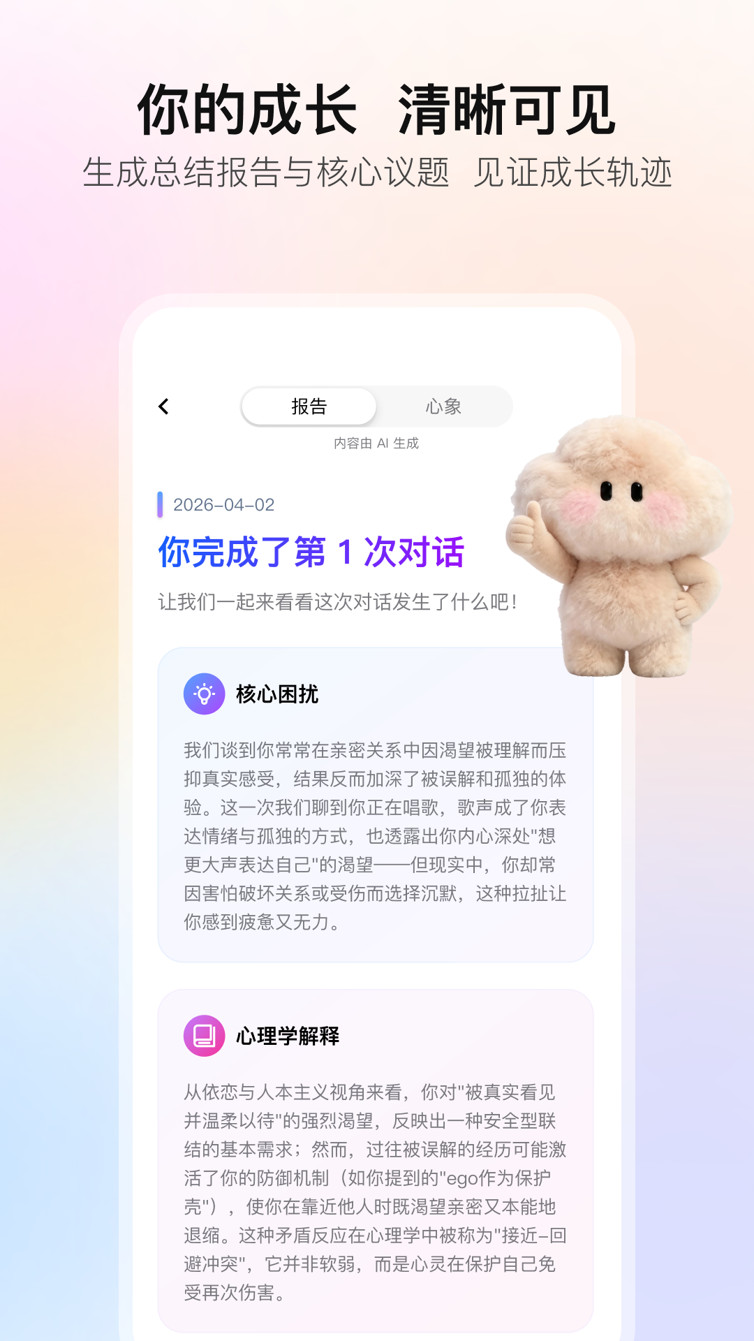 精彩截图-MeetAda2026官方新版