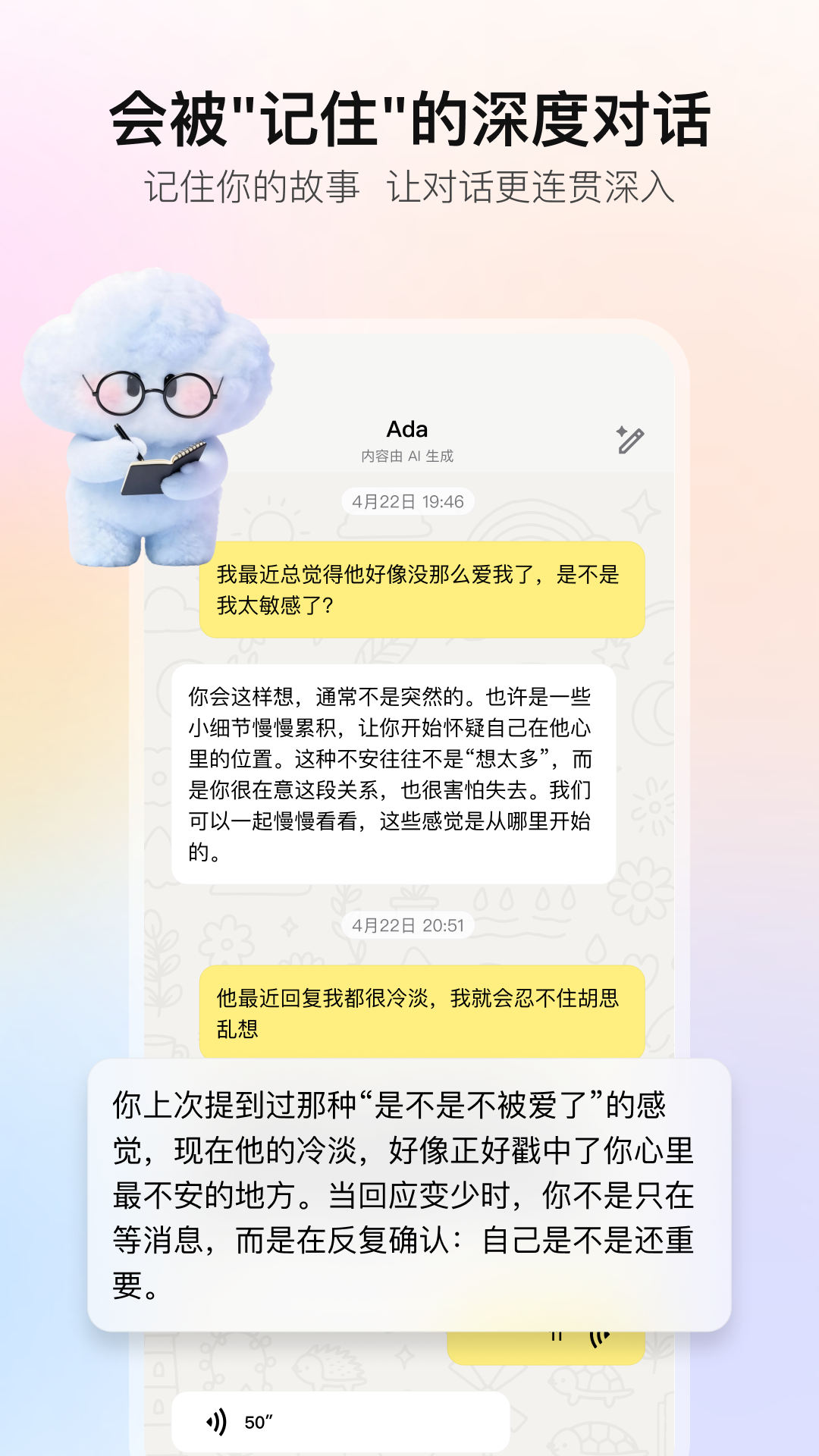 精彩截图-MeetAda2026官方新版