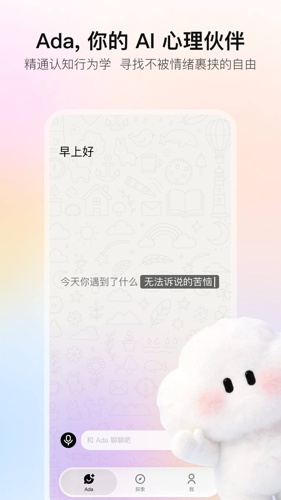 精彩截图-MeetAda2026官方新版