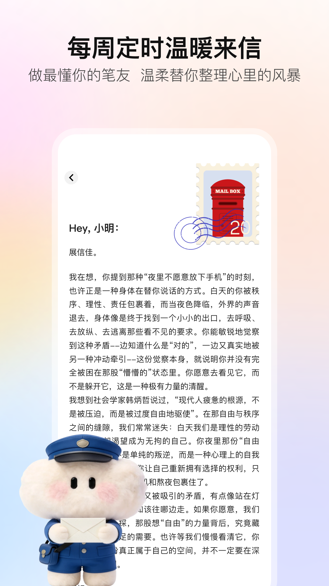 精彩截图-MeetAda2026官方新版
