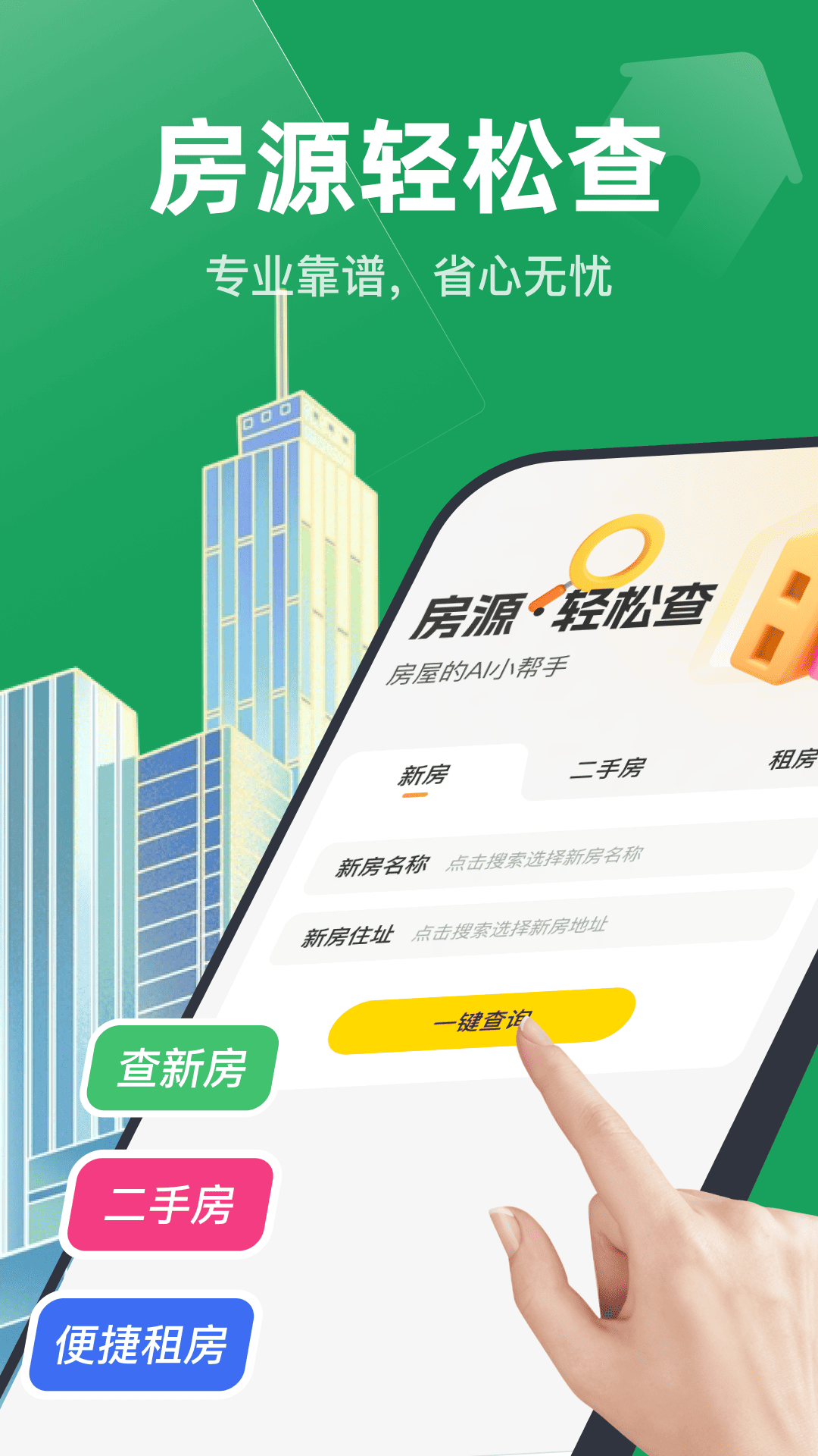 精彩截图-同城直租找房2026官方新版