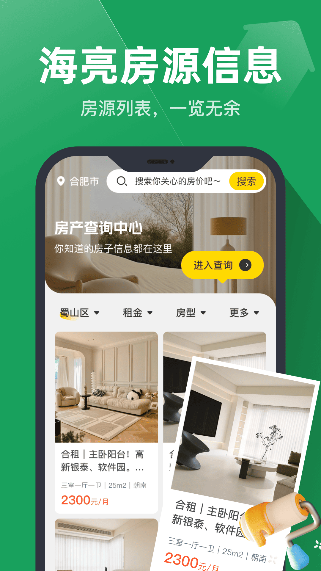 精彩截图-同城直租找房2026官方新版