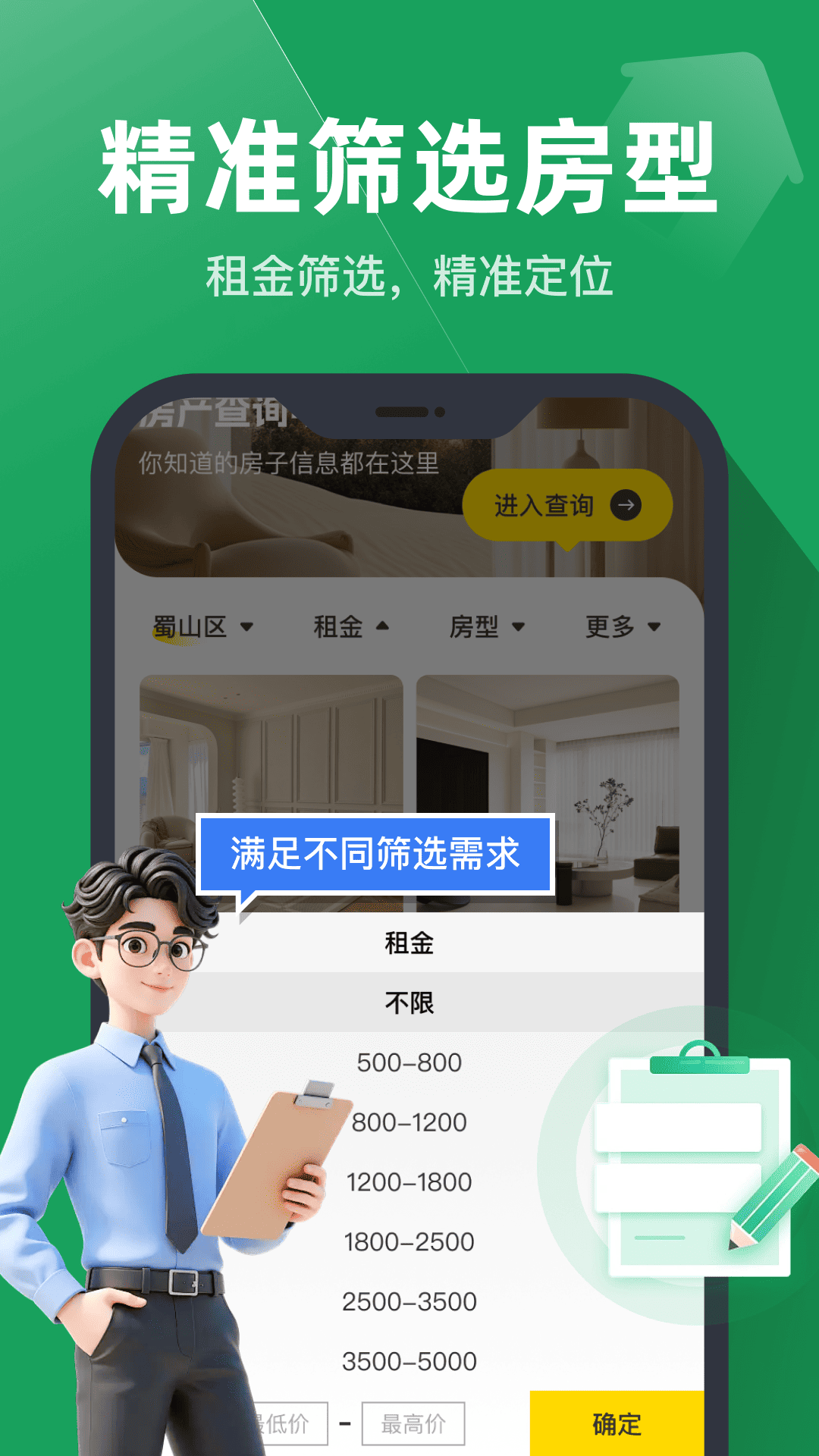 精彩截图-同城直租找房2026官方新版