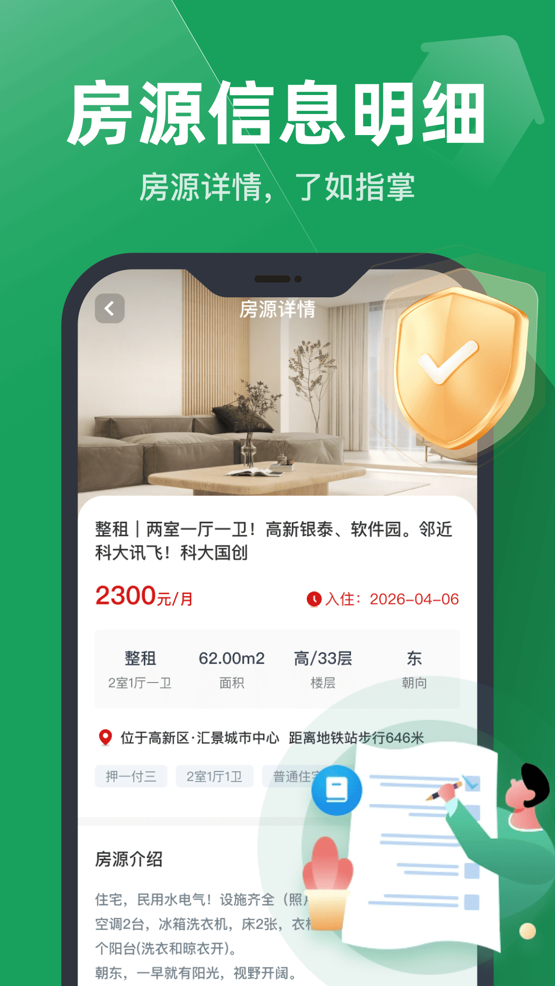 精彩截图-同城直租找房2026官方新版