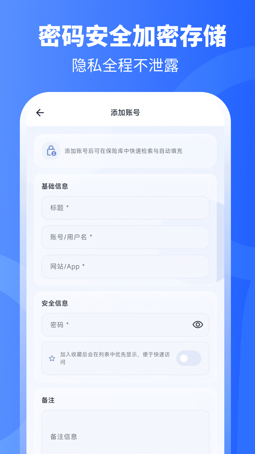 精彩截图-密码管理器2026官方新版