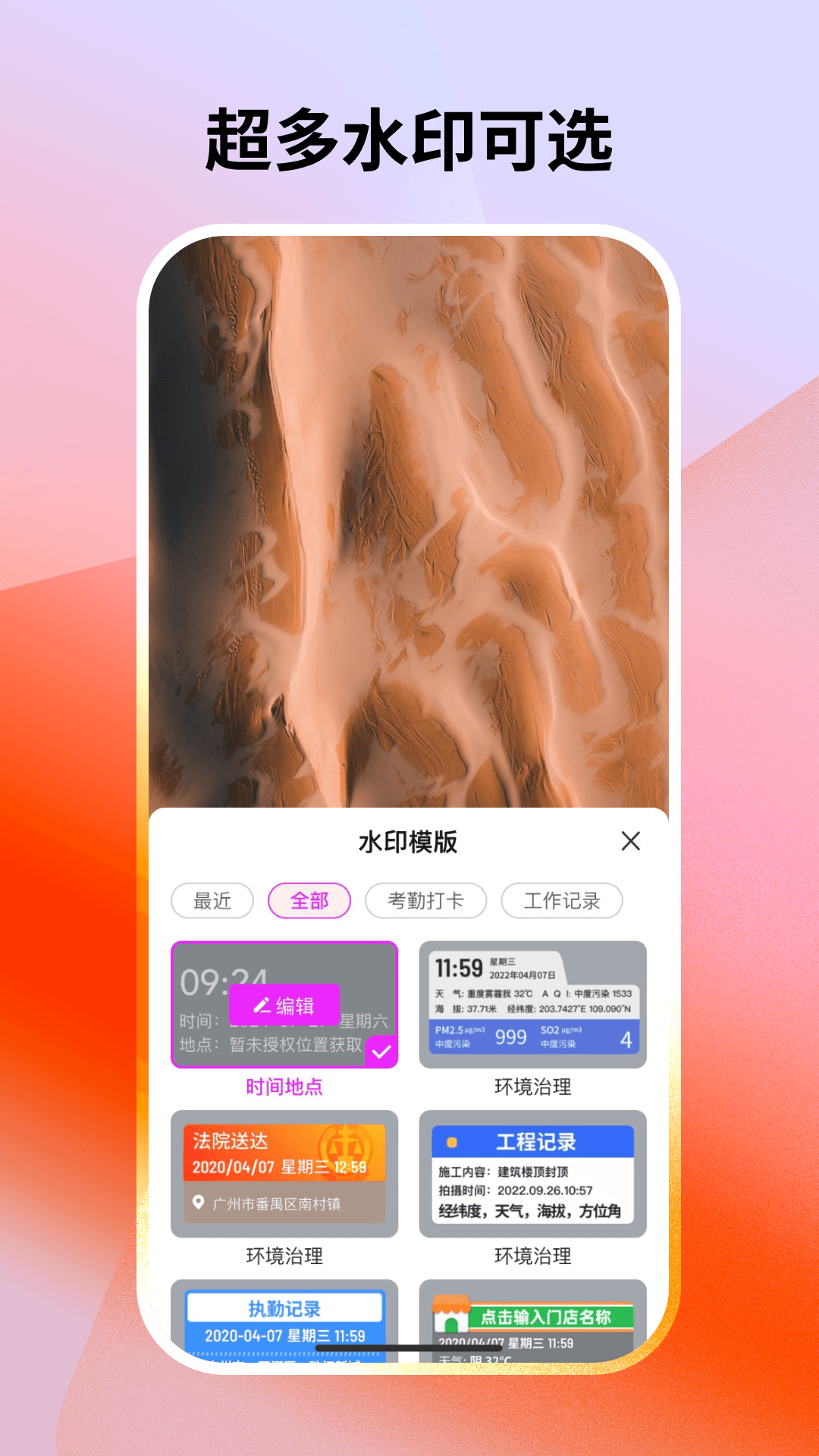 精彩截图-实况live相机免费版2026官方新版