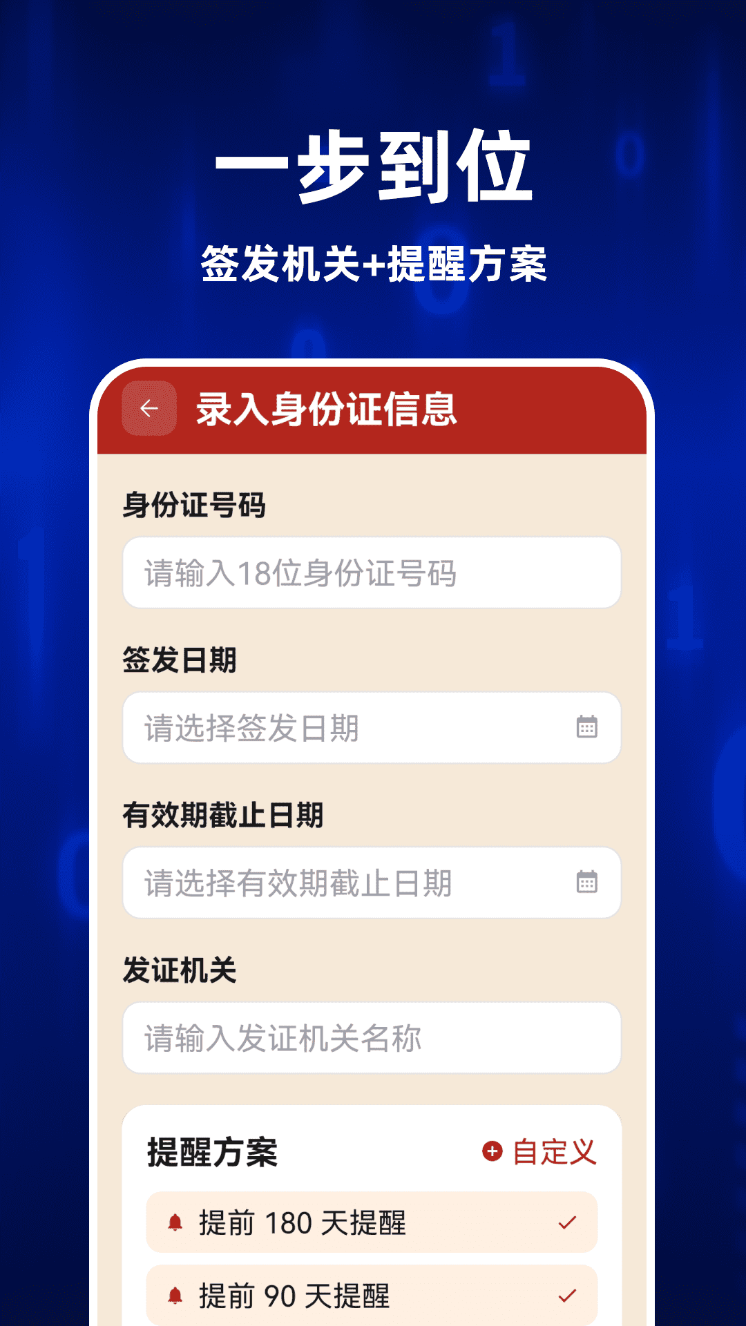 精彩截图-123全民电子证件2026官方新版