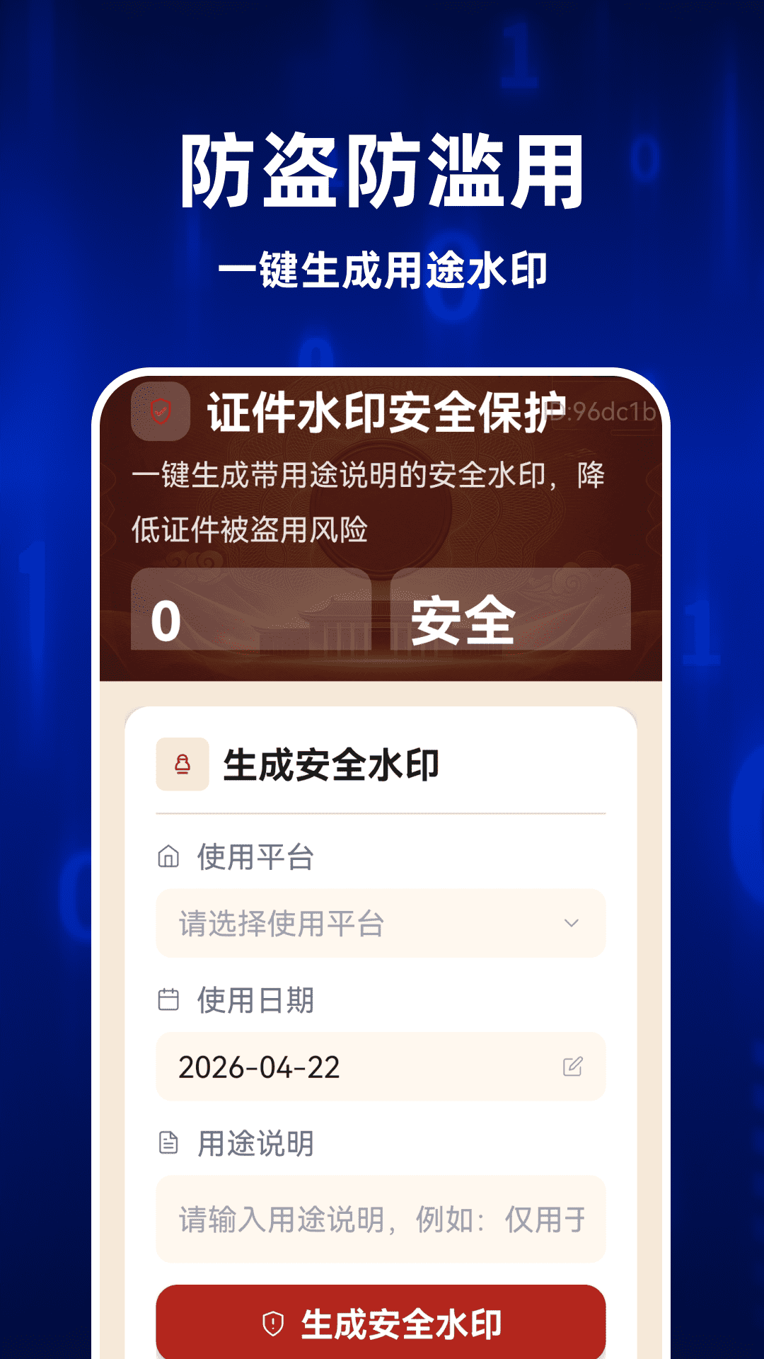 精彩截图-123全民电子证件2026官方新版