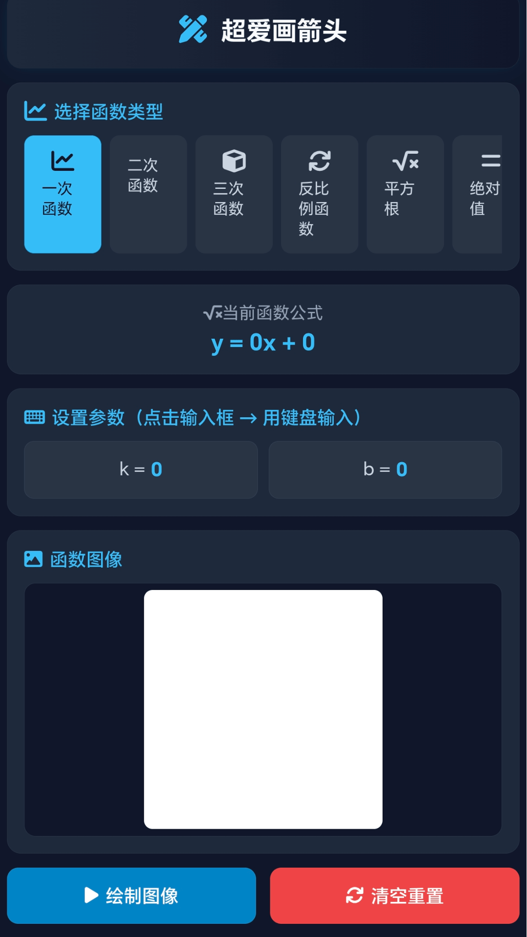 精彩截图-超爱玩箭头2026官方新版