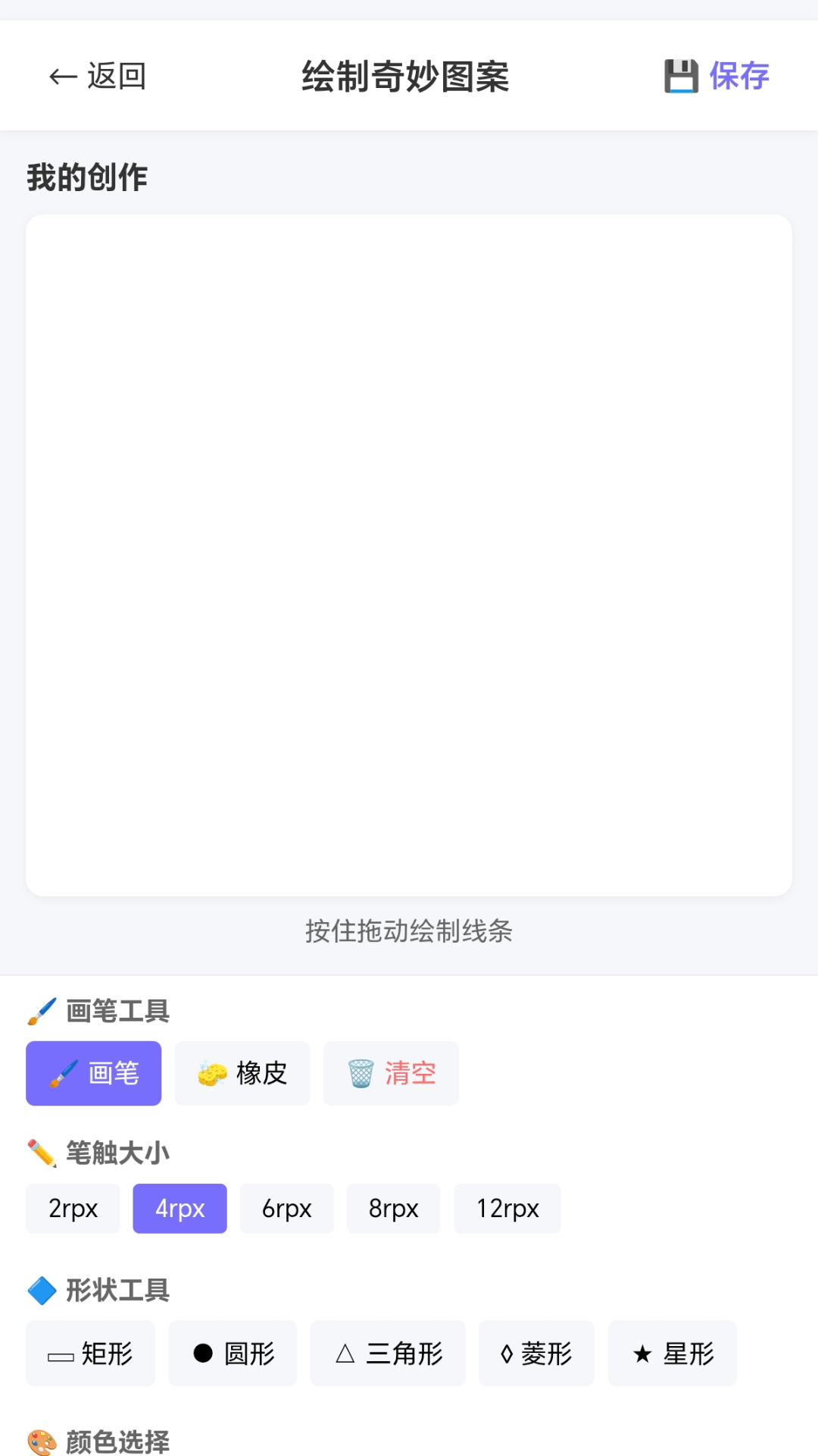 精彩截图-超爱玩箭头2026官方新版