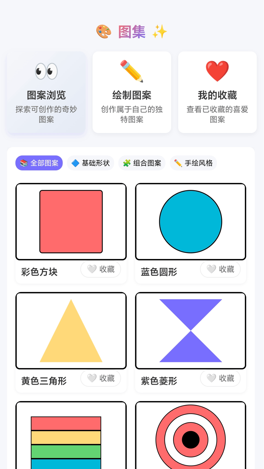 精彩截图-超爱玩箭头2026官方新版