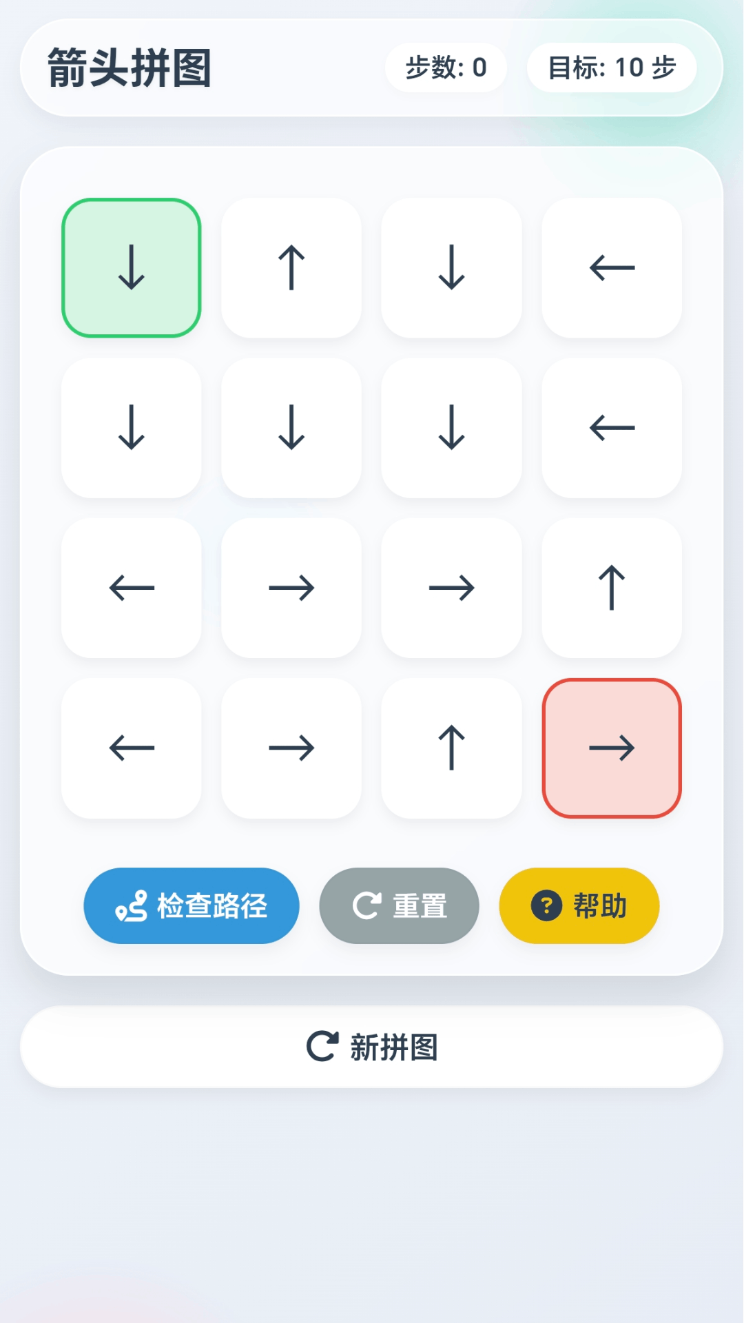 精彩截图-超爱玩箭头2026官方新版