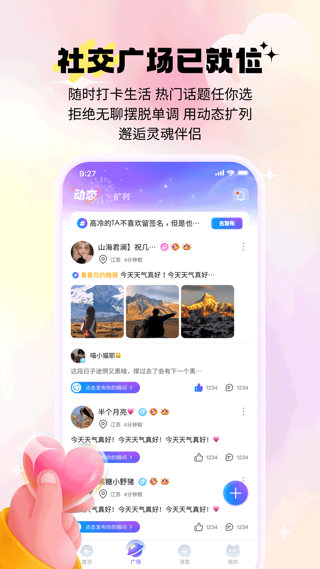 精彩截图-秋糖语音2026官方新版