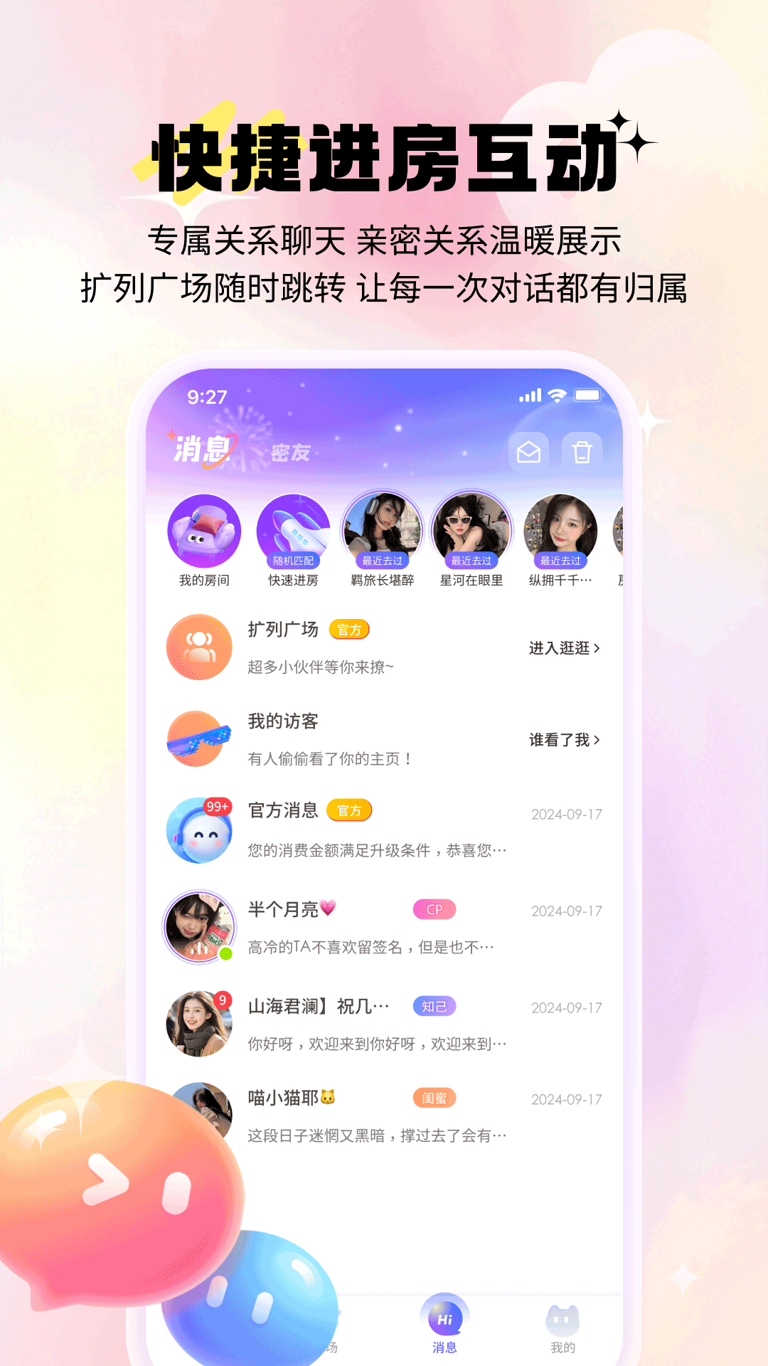 精彩截图-秋糖语音2026官方新版