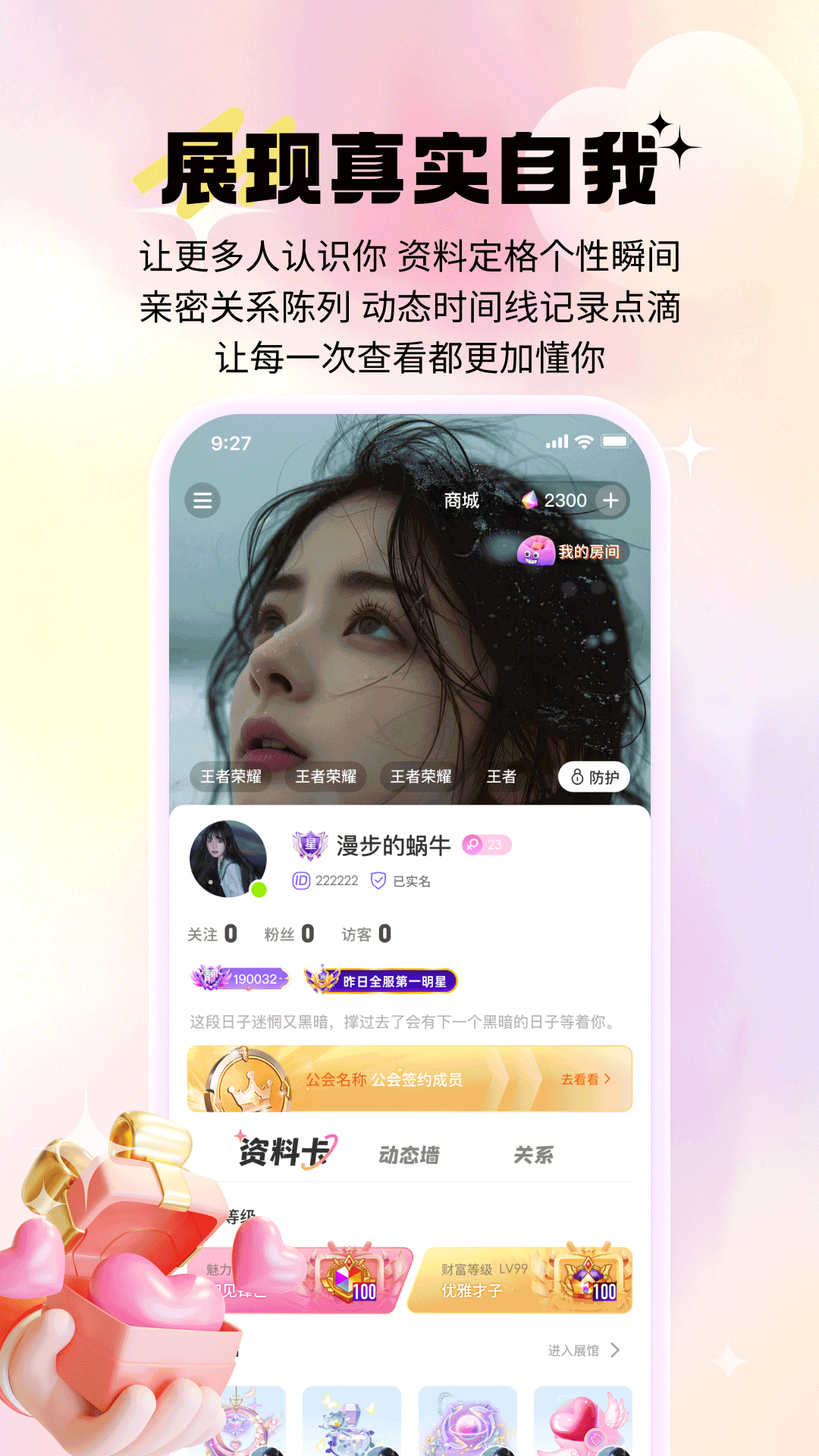 精彩截图-秋糖语音2026官方新版