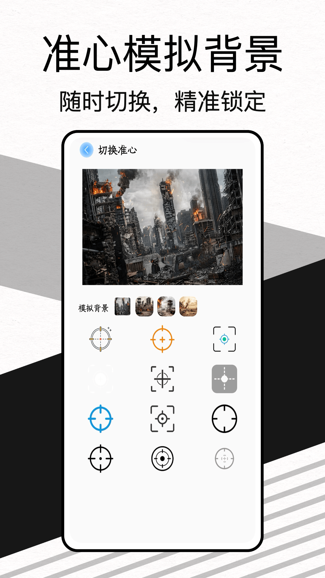 精彩截图-准星实验室2026官方新版
