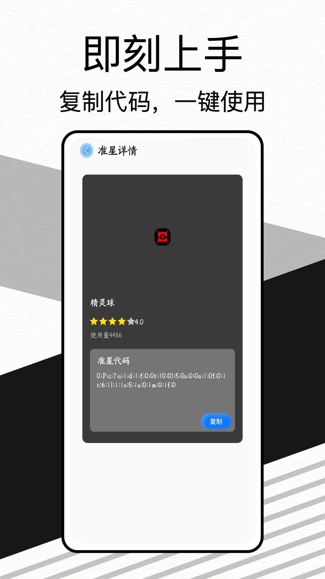 精彩截图-准星实验室2026官方新版