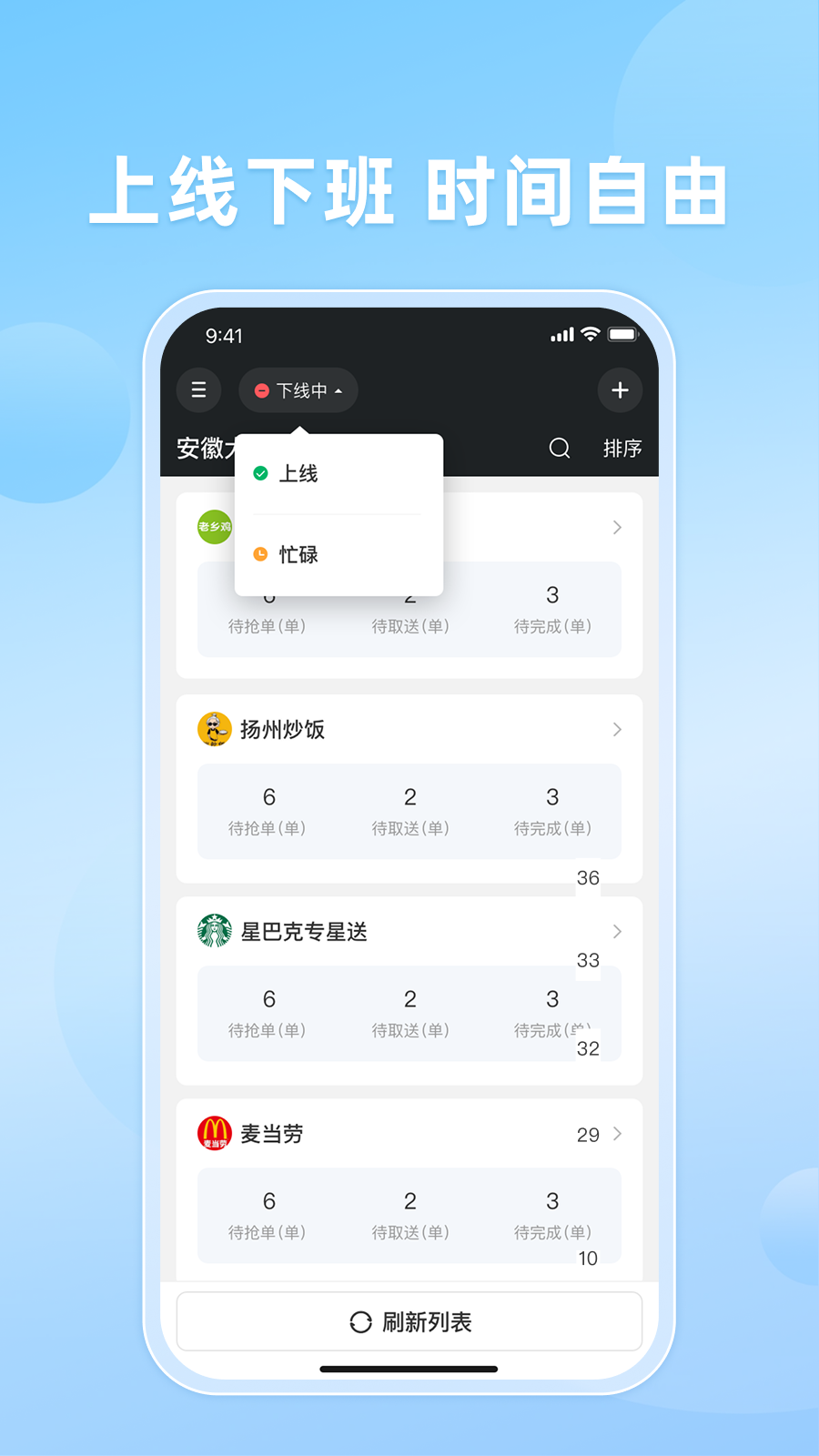 精彩截图-知意快送2026官方新版