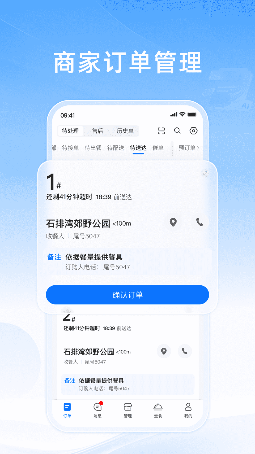 精彩截图-知意掌柜2026官方新版