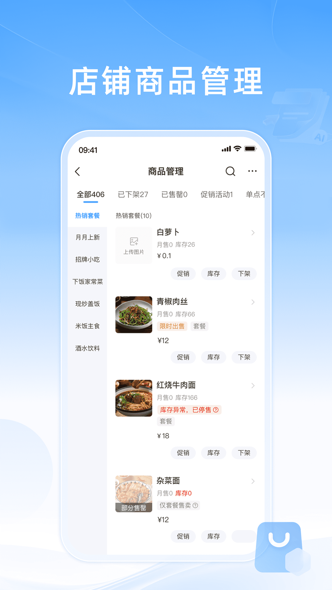 精彩截图-知意掌柜2026官方新版