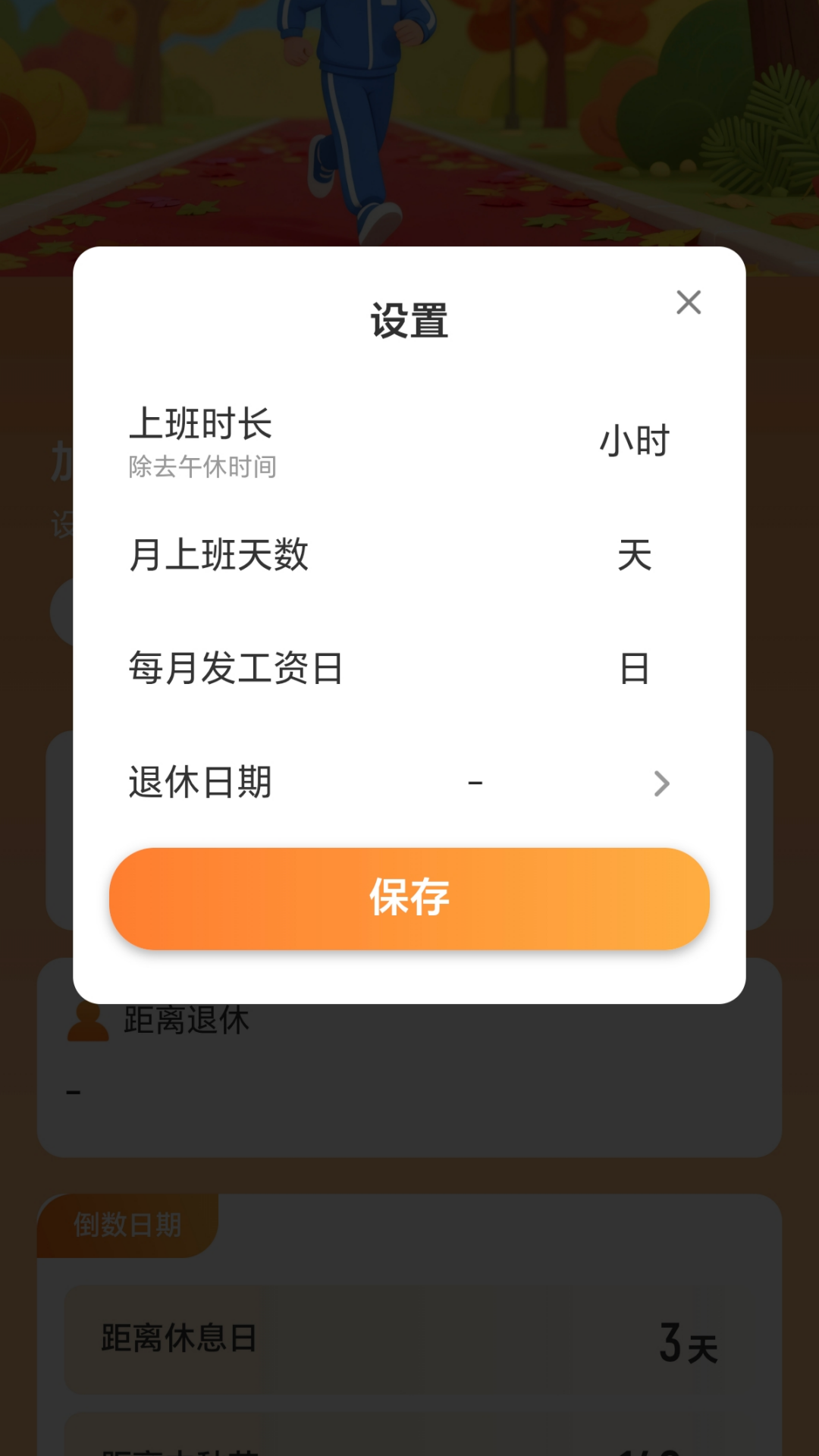 精彩截图-走路多赚钱2026官方新版