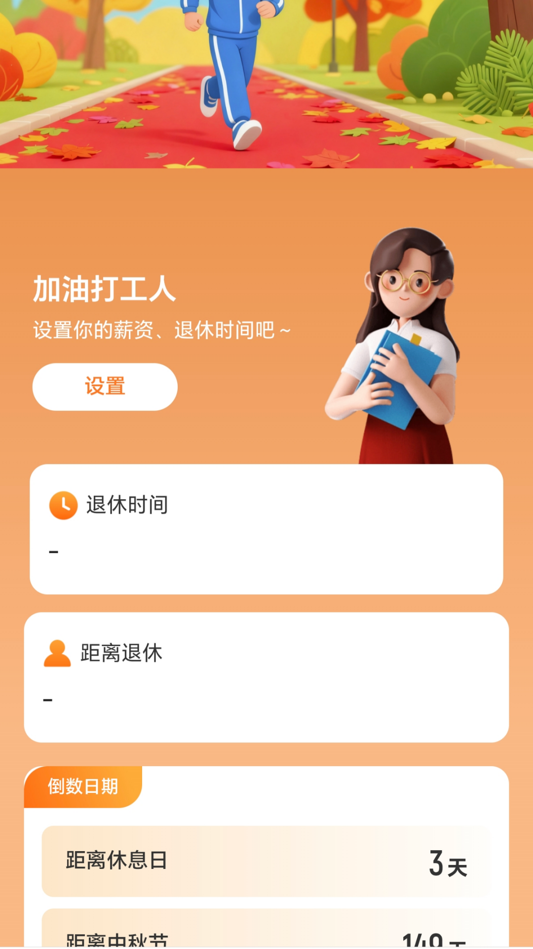精彩截图-走路多赚钱2026官方新版