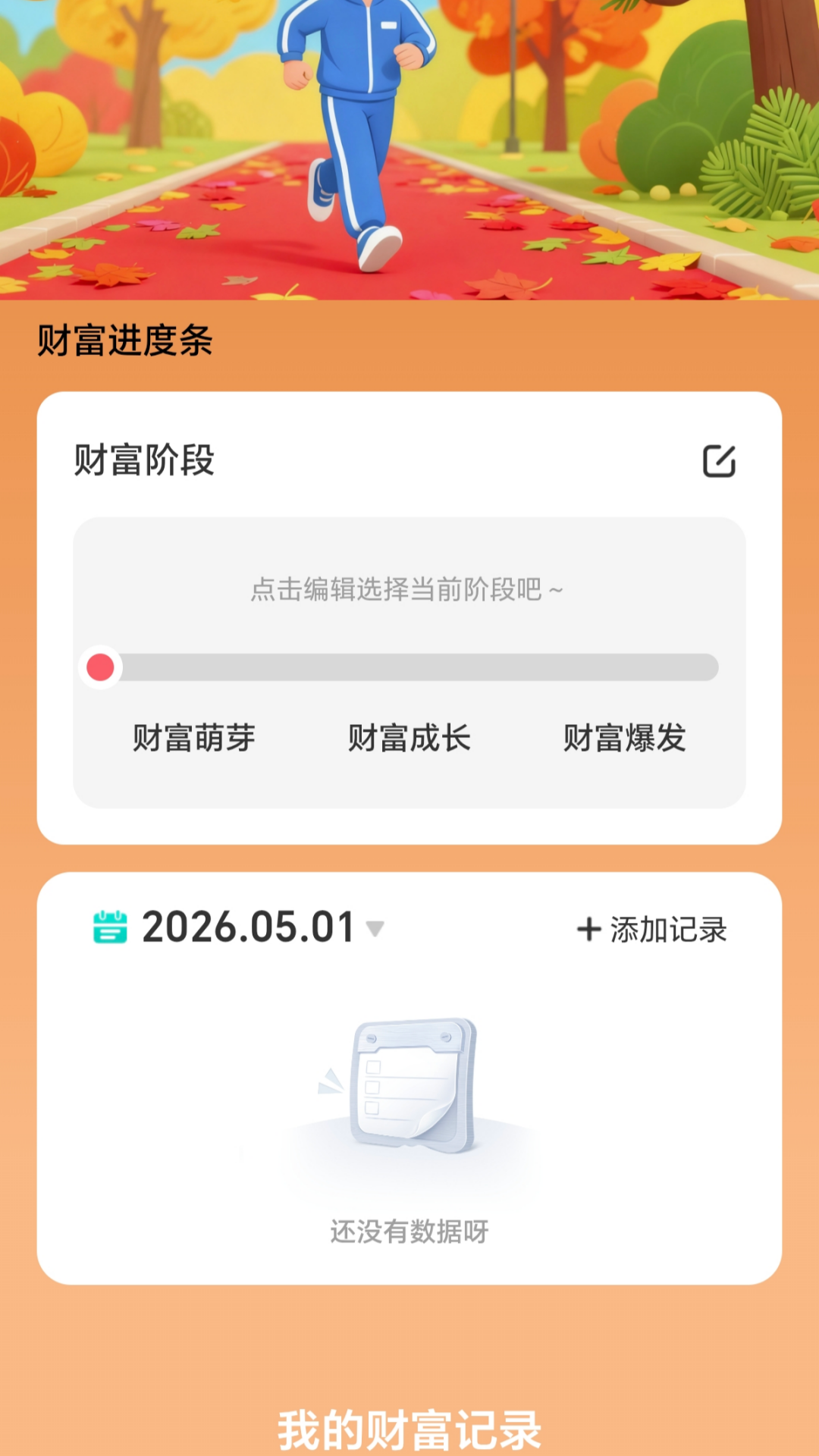 精彩截图-走路多赚钱2026官方新版