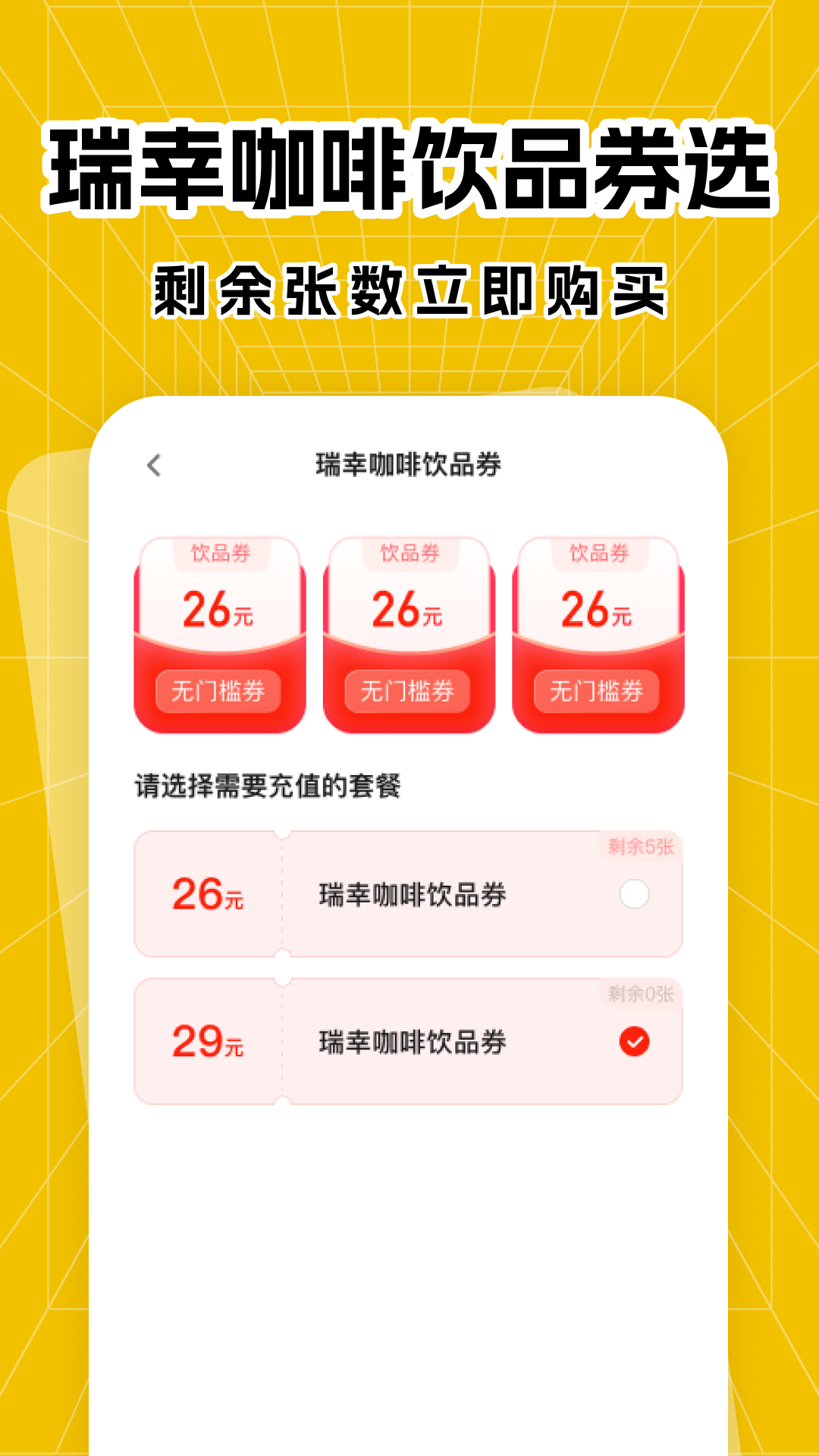 精彩截图-外卖省钱点单助手2026官方新版