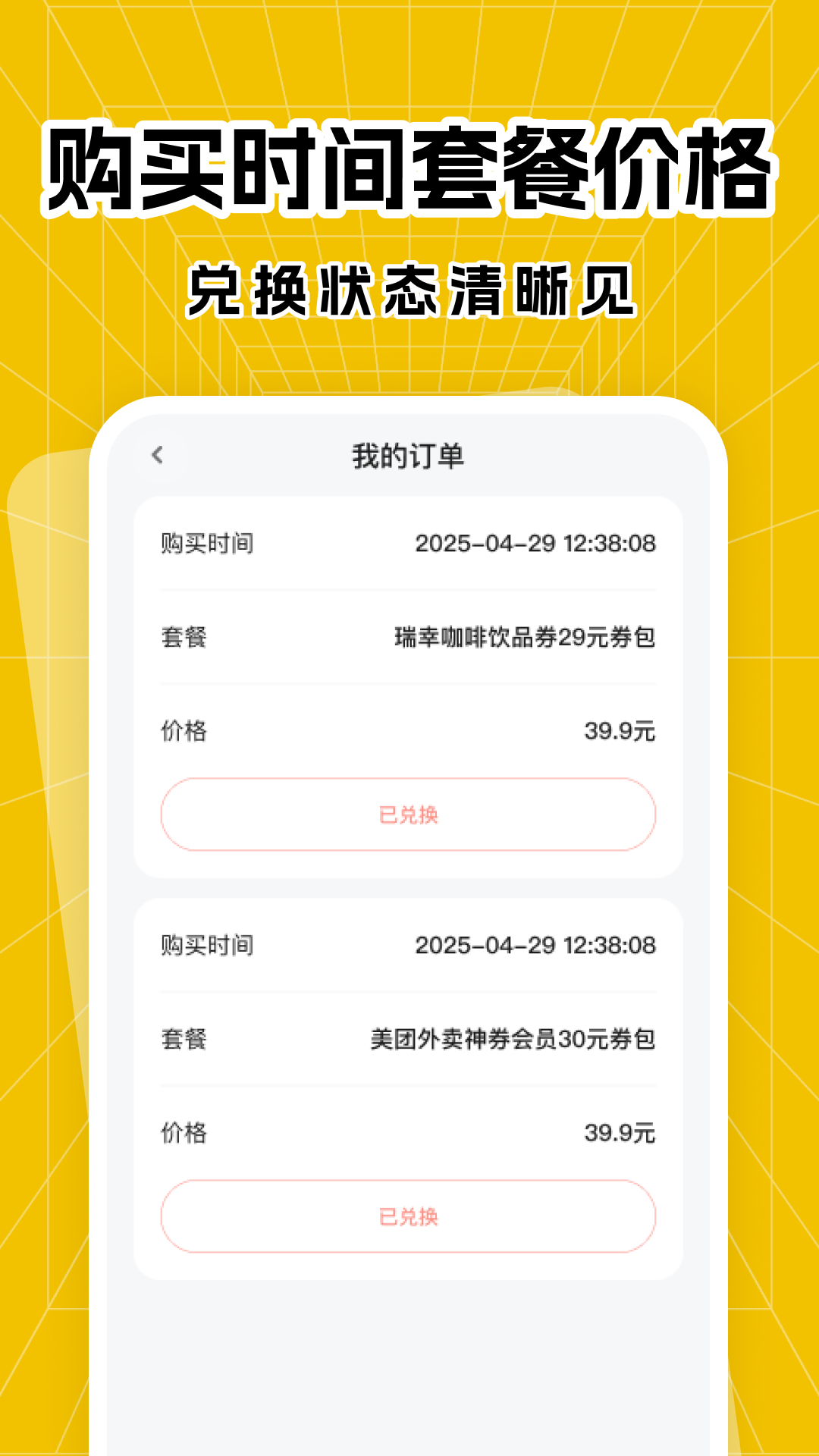 精彩截图-外卖省钱点单助手2026官方新版