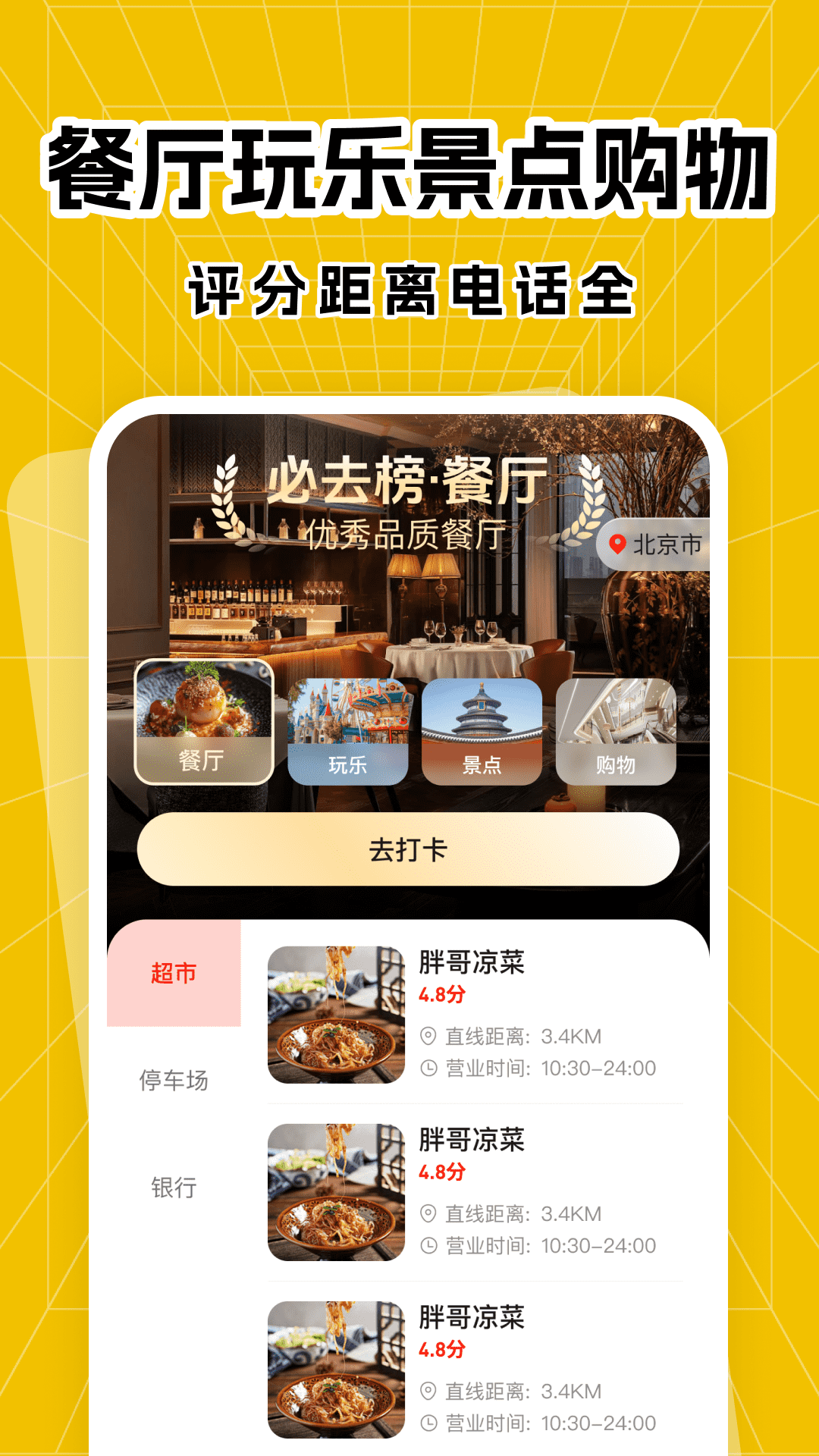 精彩截图-外卖省钱点单助手2026官方新版