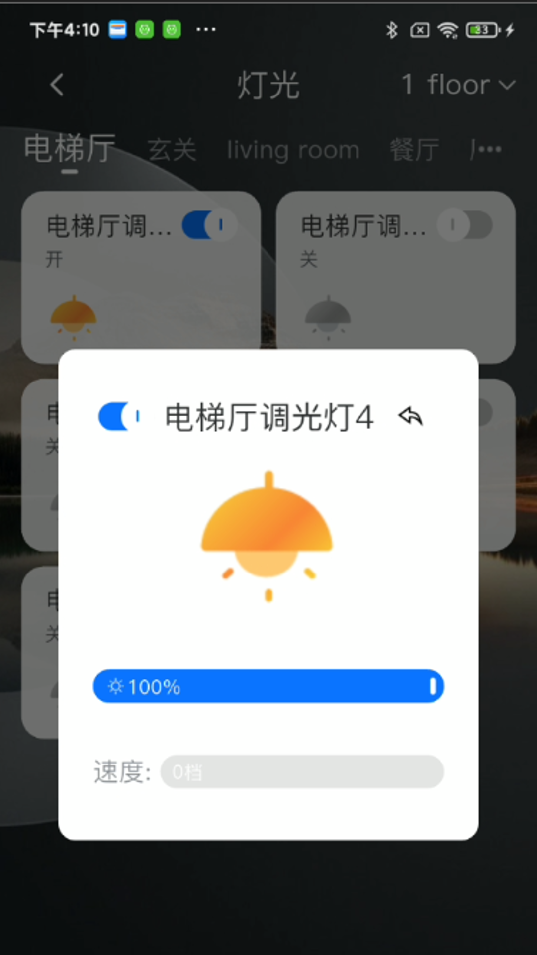 精彩截图-日顺智家2026官方新版