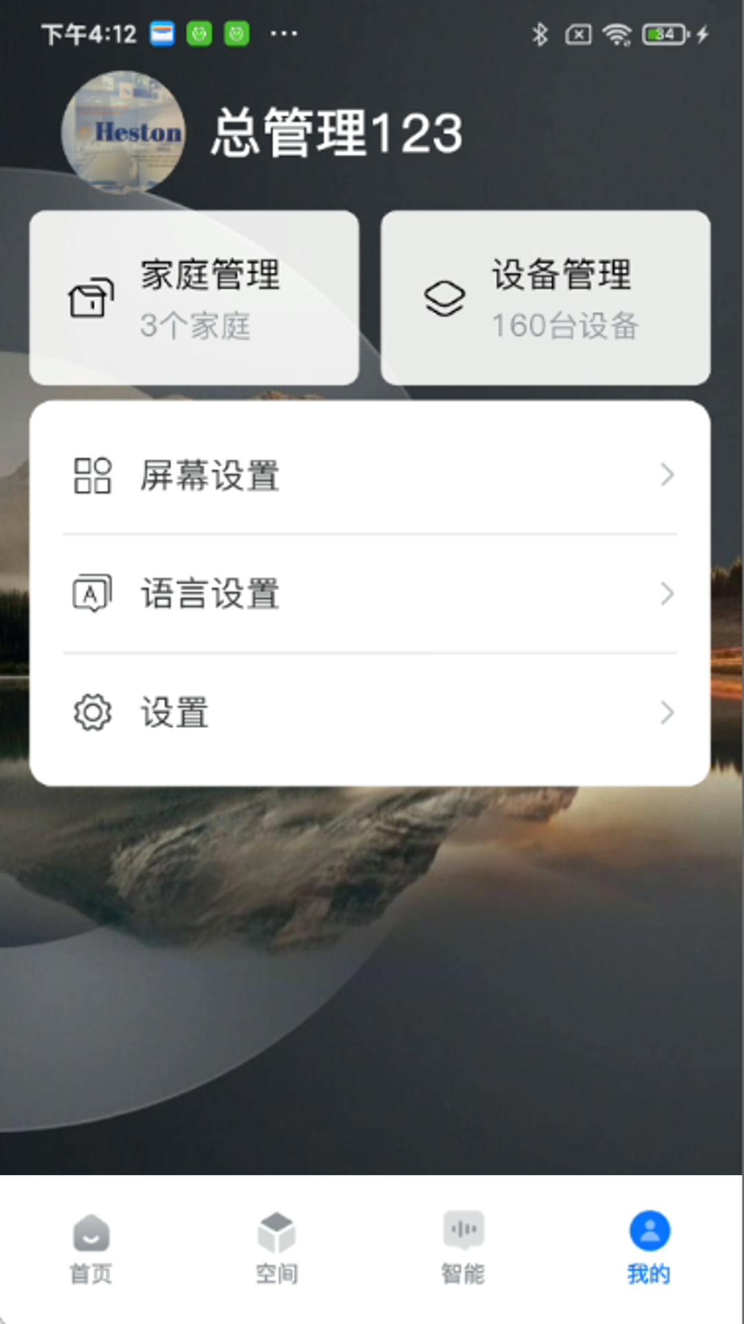 精彩截图-日顺智家2026官方新版