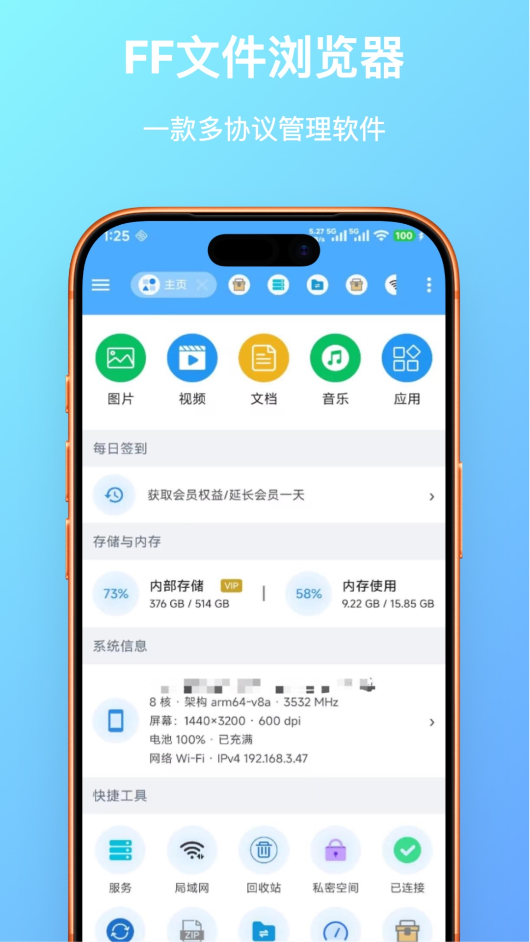 精彩截图-FF文件浏览器2026官方新版