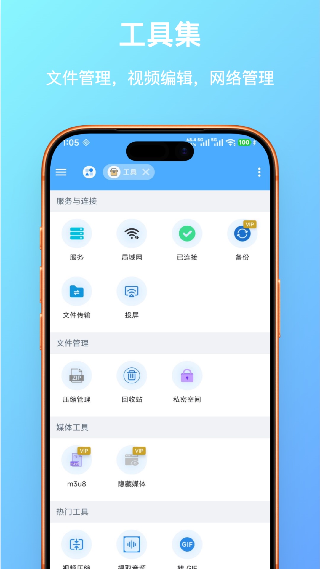 精彩截图-FF文件浏览器2026官方新版